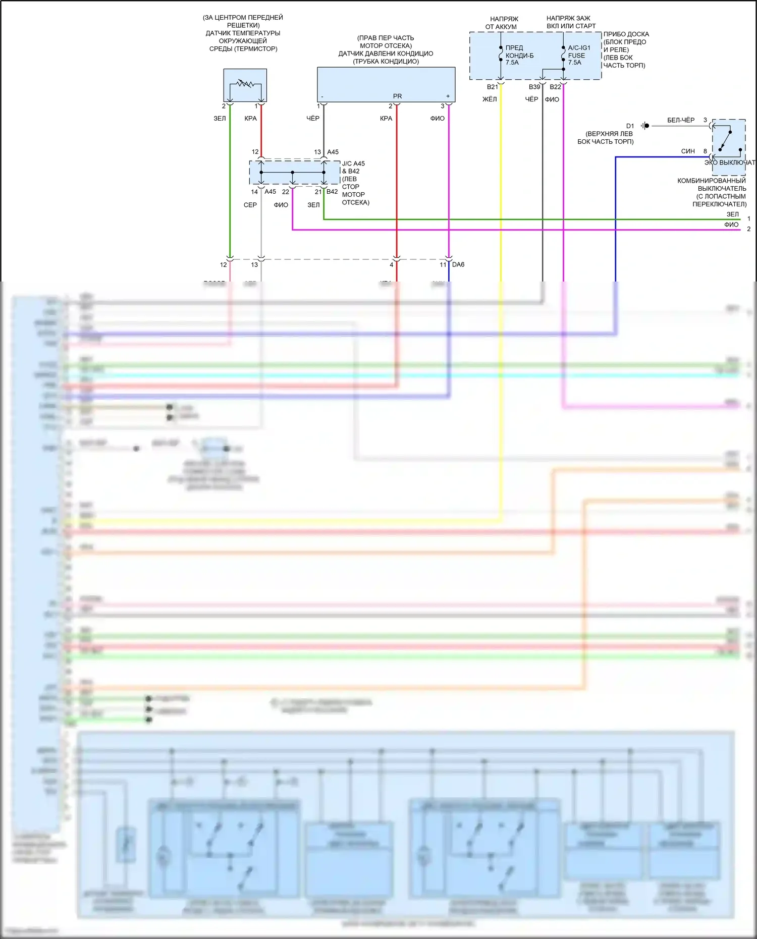 Avalon Toyota XX40 рестайлинг (2015-2018): Электросхема климат контроля, кроме гибридного (1 из 4) 