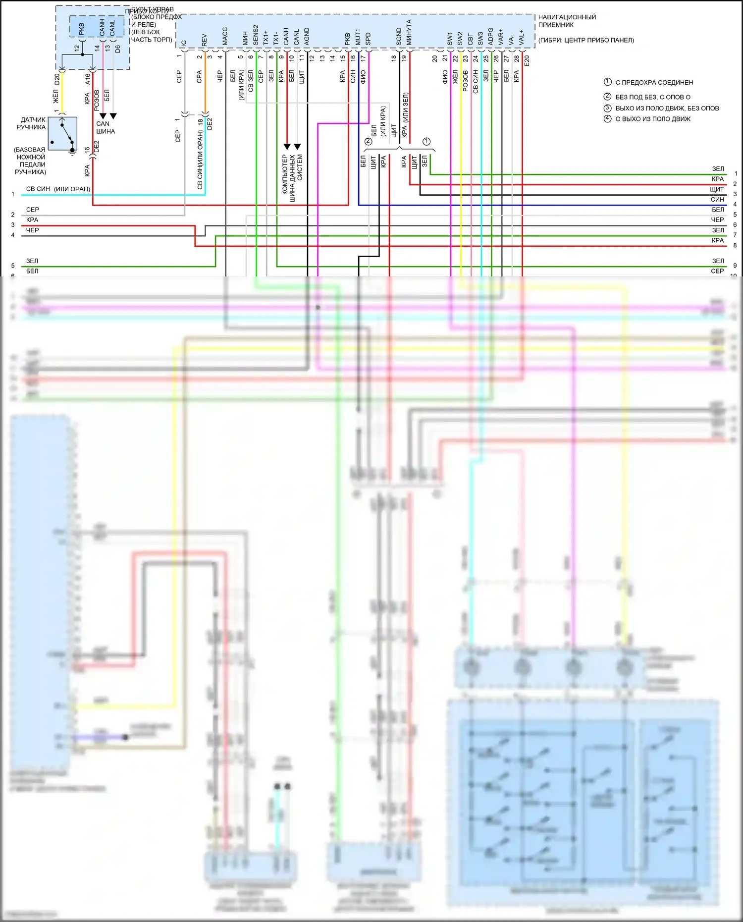 Avalon Toyota XX40 рестайлинг (2015-2018): Электросхема 11-акустической системы (3 из 4) 