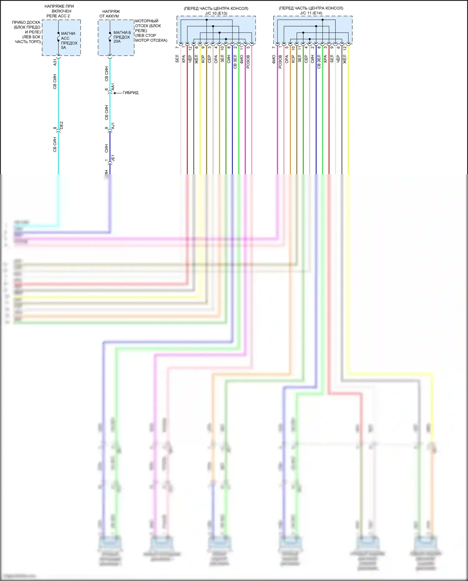 Avalon Toyota XX40 рестайлинг (2015-2018): Электросхема 8-акустической системы (4 из 4) 