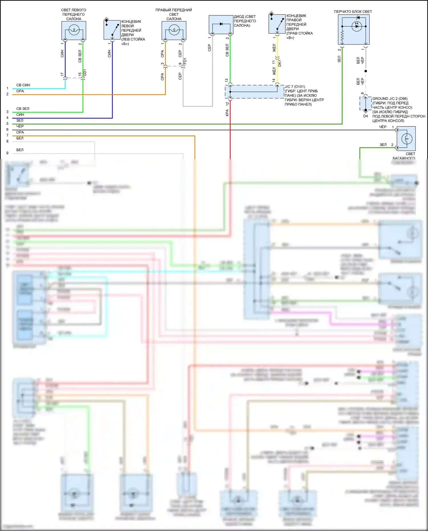 Avalon Toyota XX40 рестайлинг (2015-2018): Электросхема освещения салона (2 из 2) 