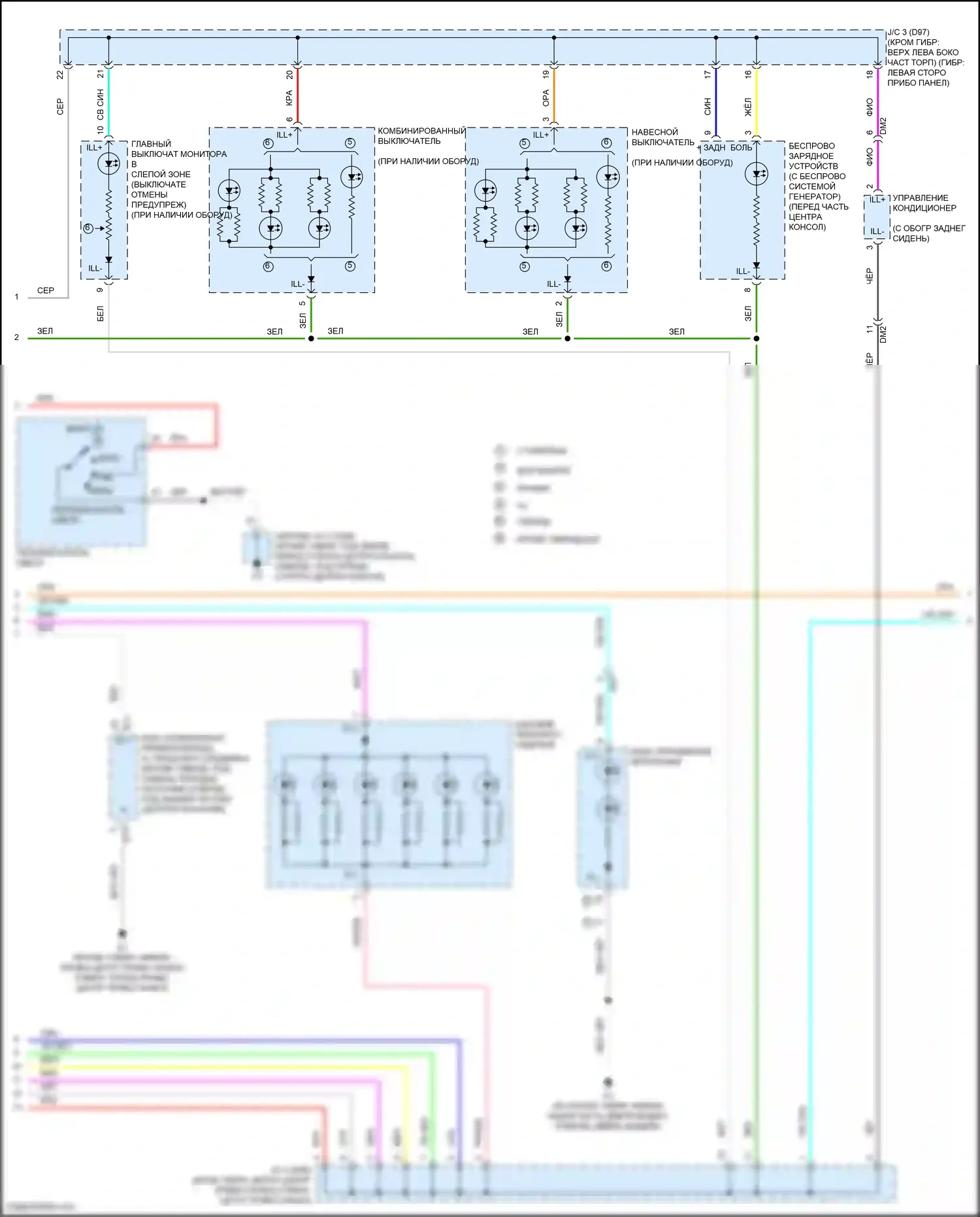 Avalon Toyota XX40 рестайлинг (2015-2018): Электросхема подсветки приборной панели (2 из 3) 