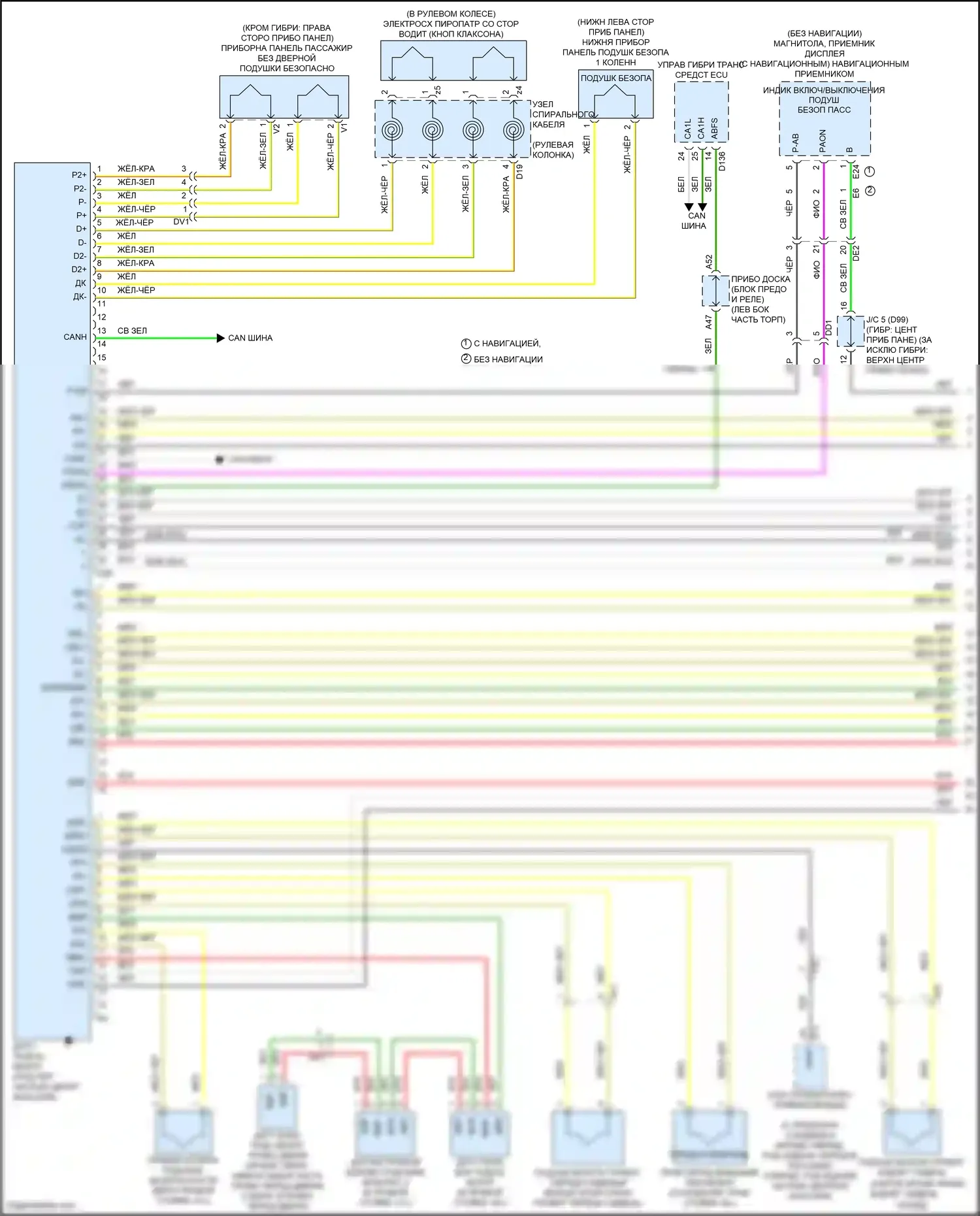 Avalon Toyota XX40 рестайлинг (2015-2018): Электросхема подушек безопасности (1 из 3) 