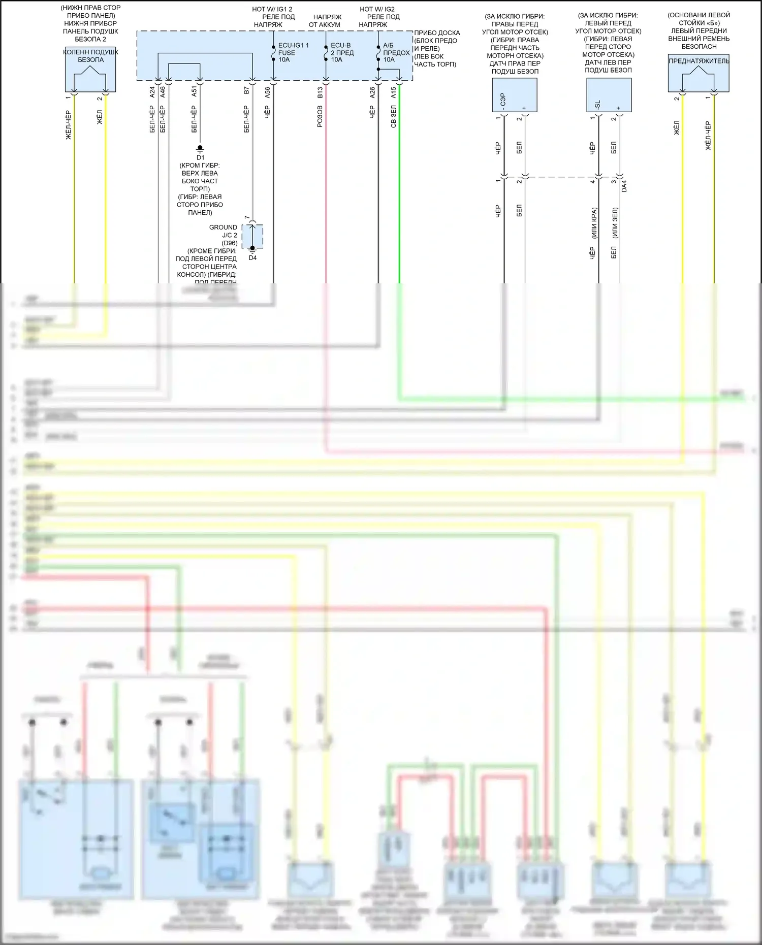 Avalon Toyota XX40 рестайлинг (2015-2018): Электросхема подушек безопасности (2 из 3) 