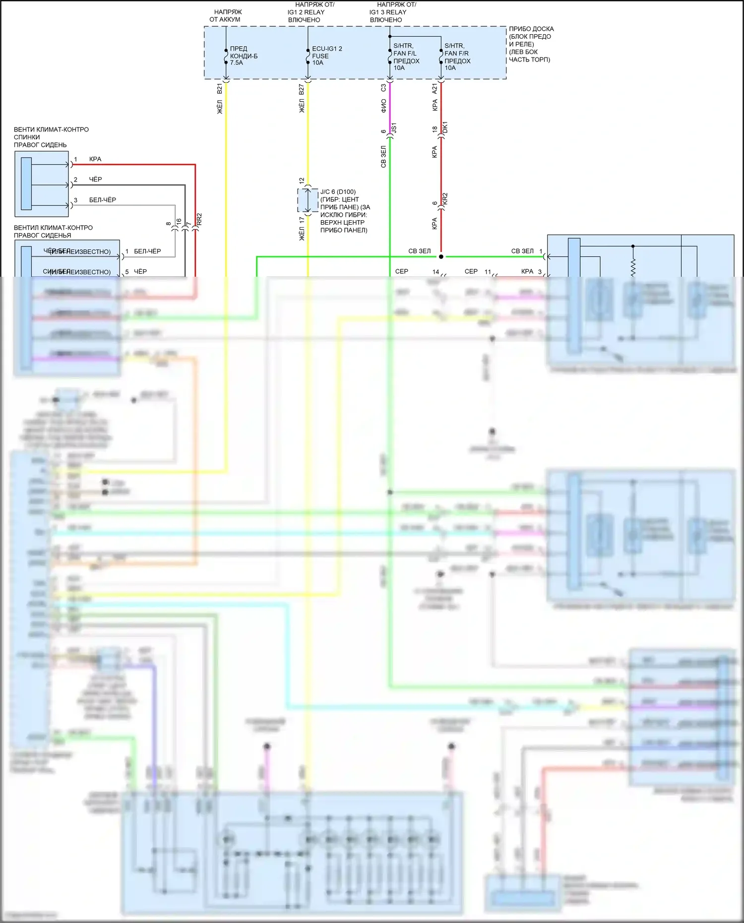 Avalon Toyota XX40 рестайлинг (2015-2018): Электросхема передних обогреваемых сидений, с сиденьем климат-контроля 