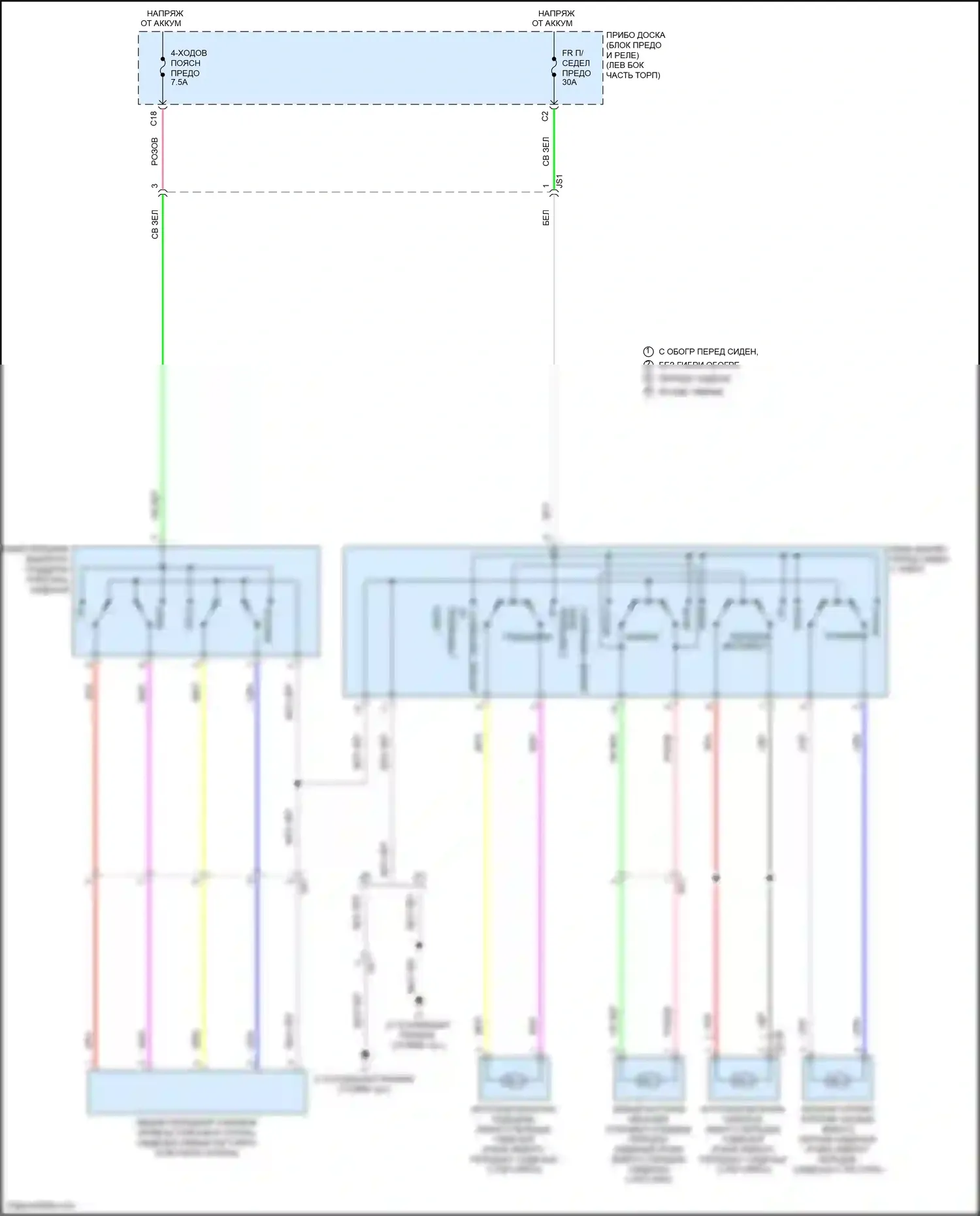 Avalon Toyota XX40 рестайлинг (2015-2018): Питание водительского сиденья электросхема 