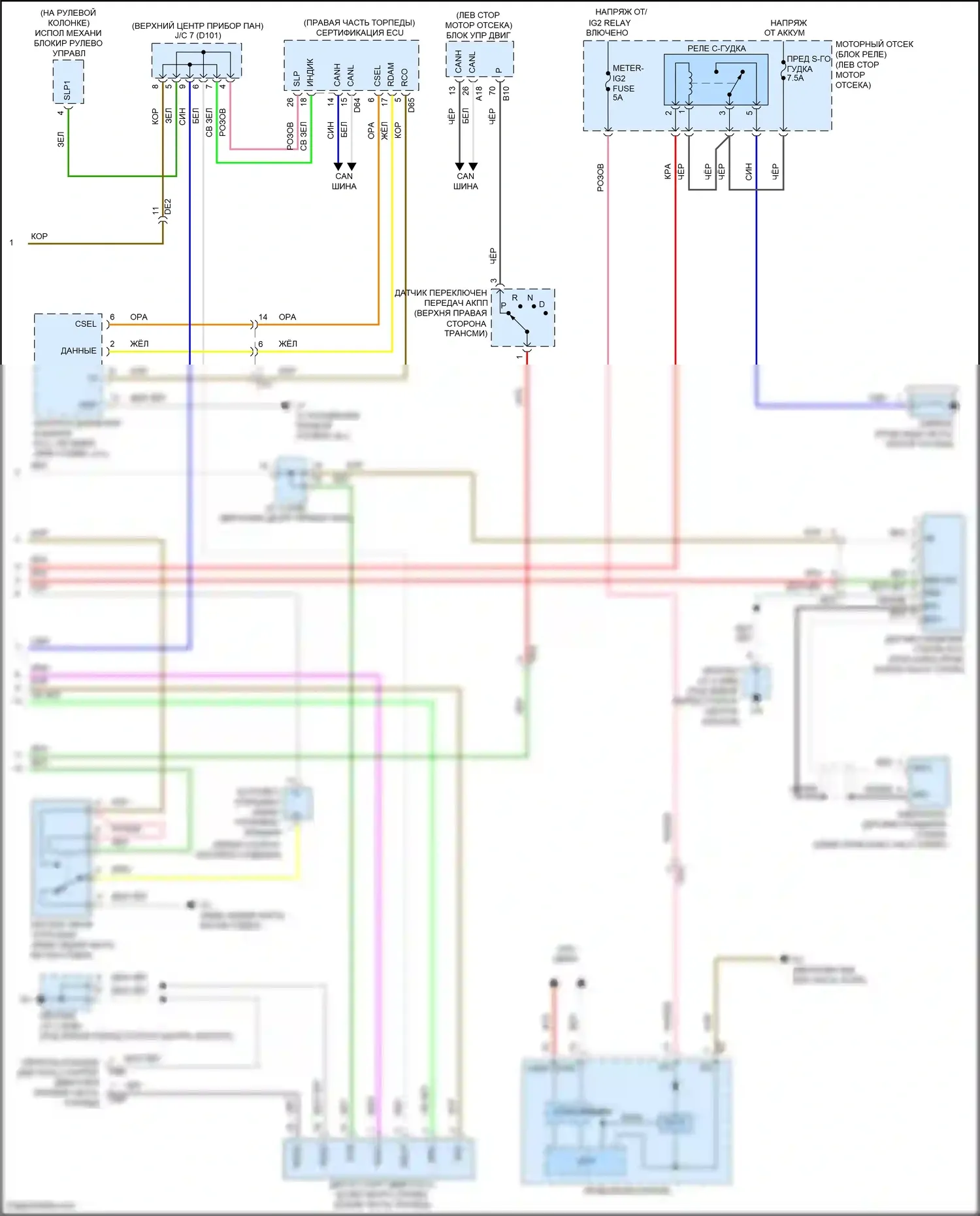 Avalon Toyota XX40 рестайлинг (2015-2018): Сигнализации электросхема, кроме гибридной без системы интеллектуальных ключей (3 из 3) 