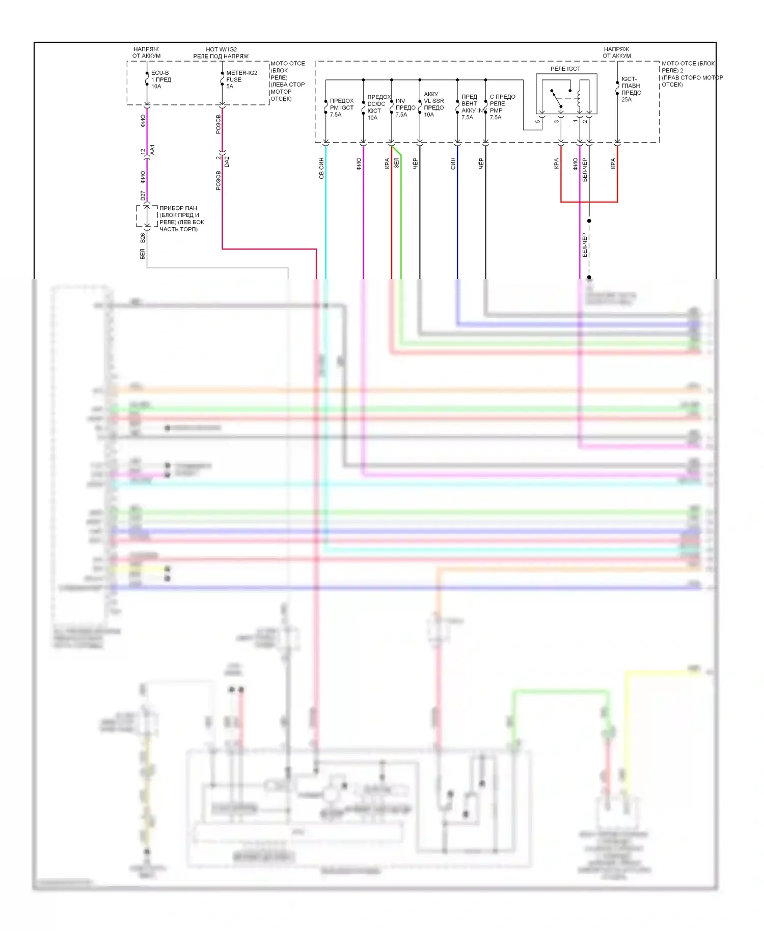 Avalon Toyota XX40 (2012-2015): Электросхема двигатель 2.5л гибрид, электросхема гибридной системы (1 из 6) 