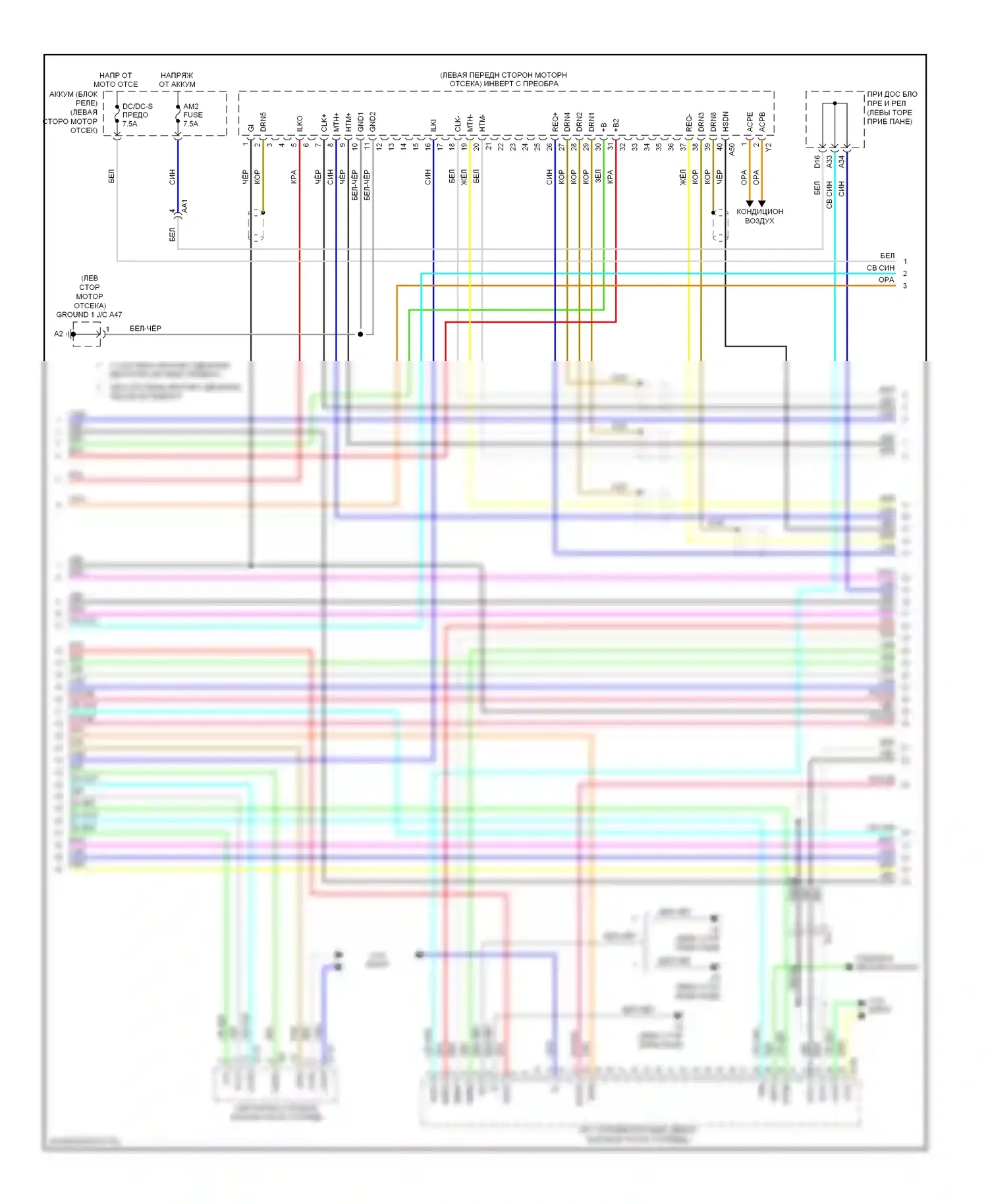 Avalon Toyota XX40 (2012-2015): Электросхема двигатель 2.5л гибрид, электросхема гибридной системы (3 из 6) 