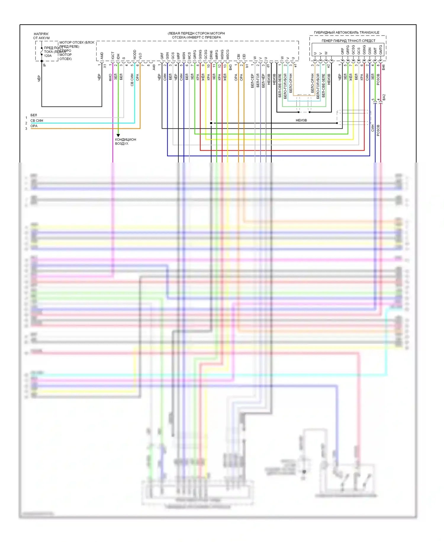 Avalon Toyota XX40 (2012-2015): Электросхема двигатель 2.5л гибрид, электросхема гибридной системы (4 из 6) 