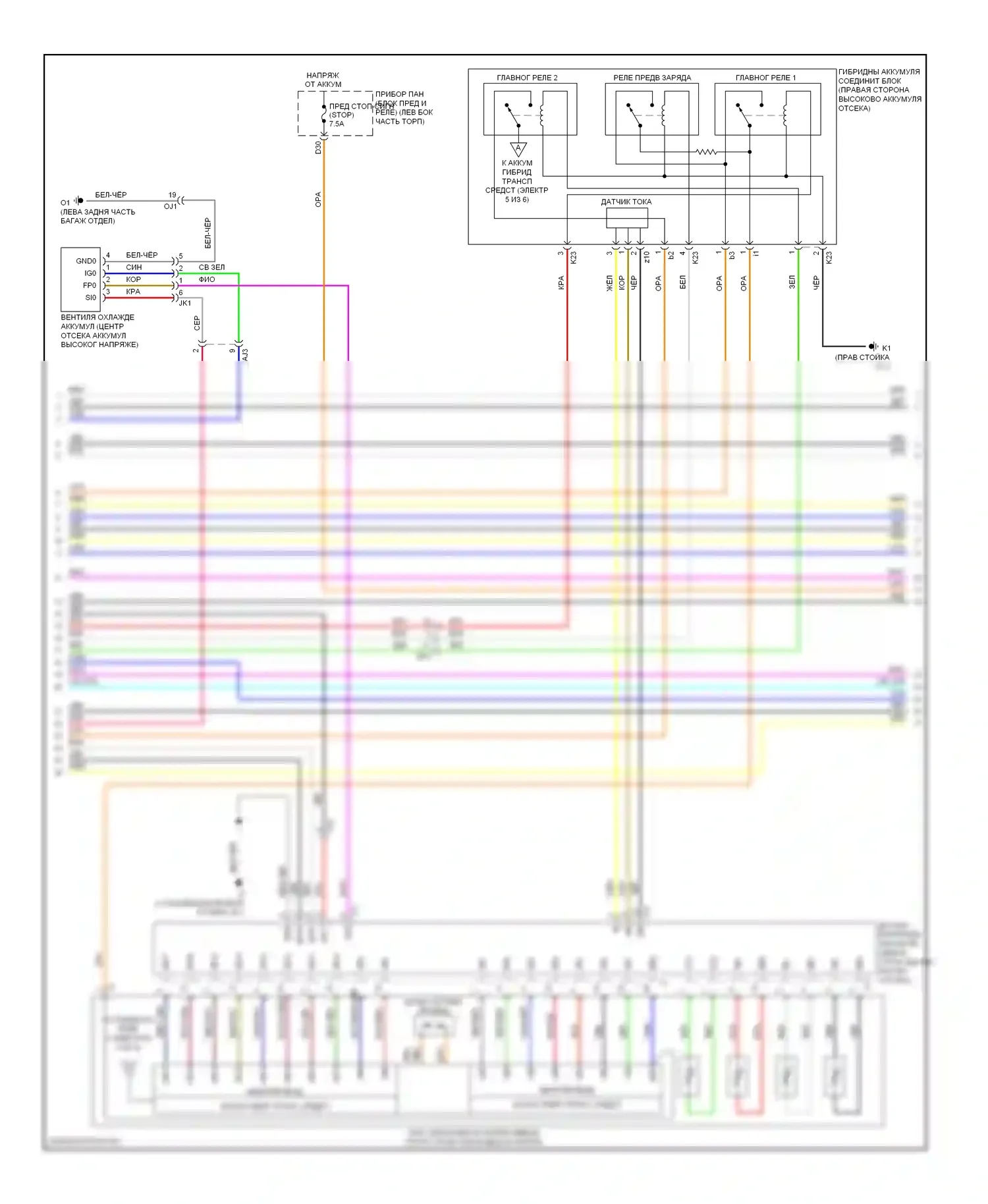 Avalon Toyota XX40 (2012-2015): Электросхема двигатель 2.5л гибрид, электросхема гибридной системы (5 из 6) 