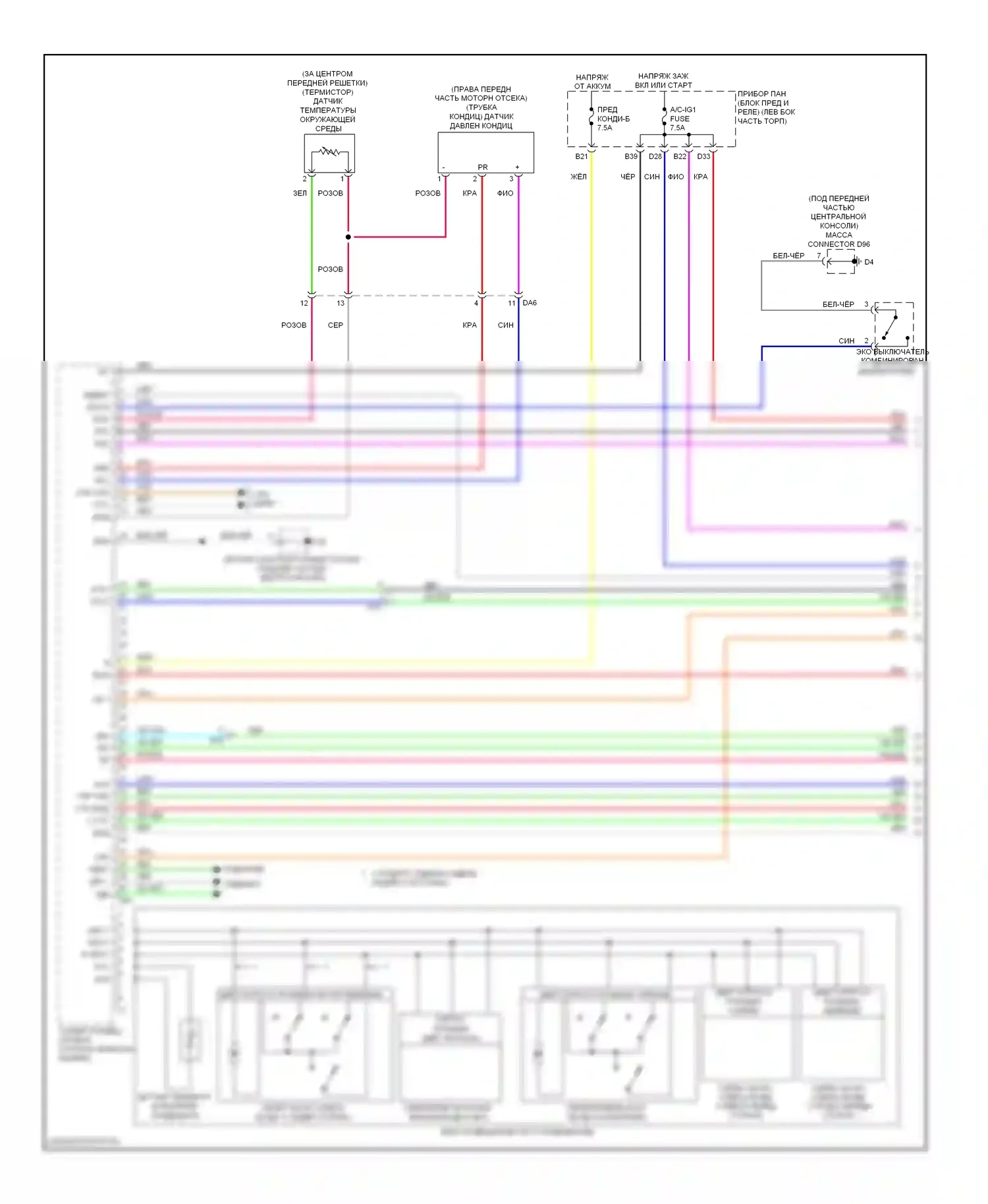 Avalon Toyota XX40 (2012-2015): Электросхема климат контроля, гибрид (1 из 4) 