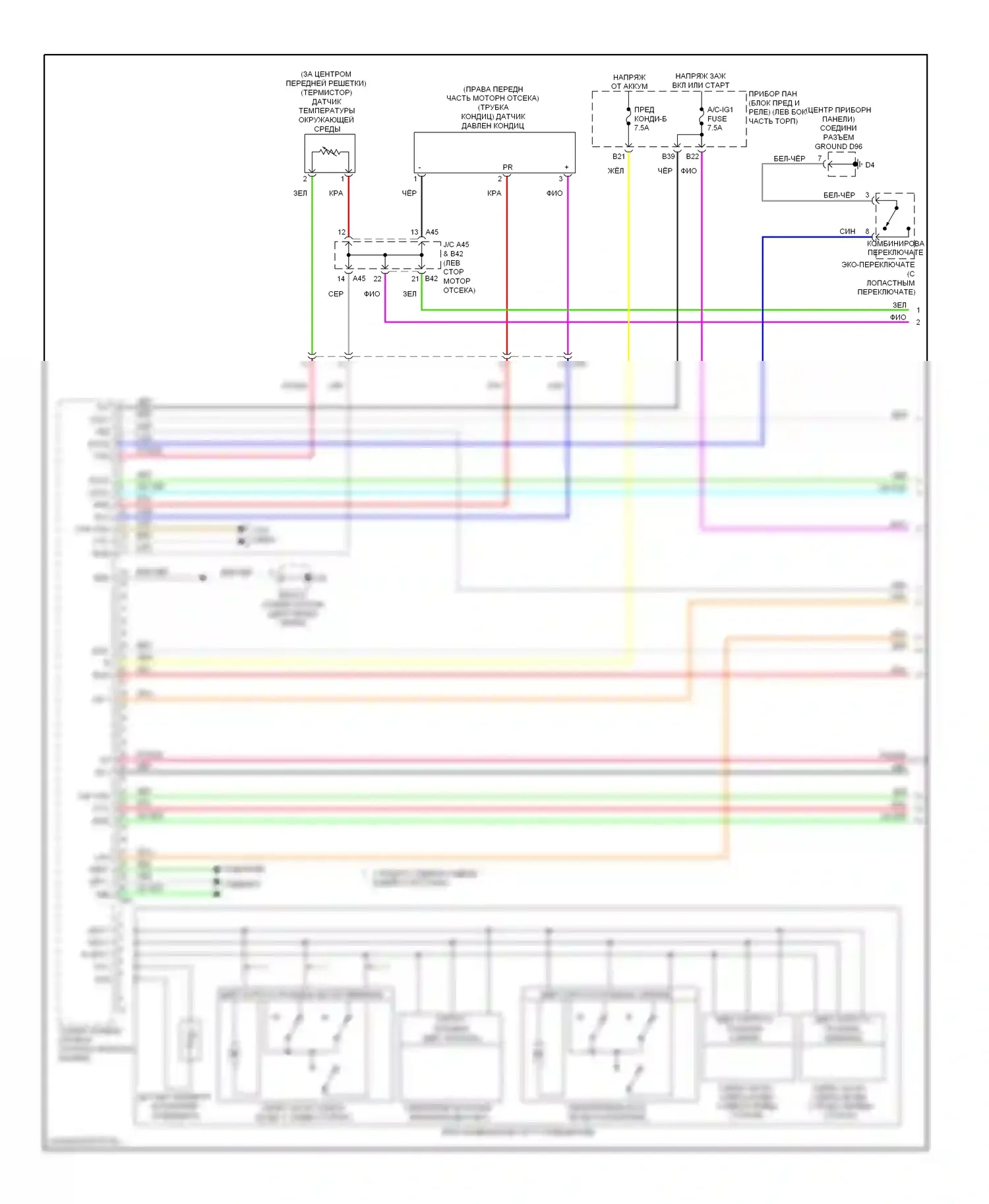 Avalon Toyota XX40 (2012-2015): Электросхема климат контроля, кроме гибридного (1 из 4) 