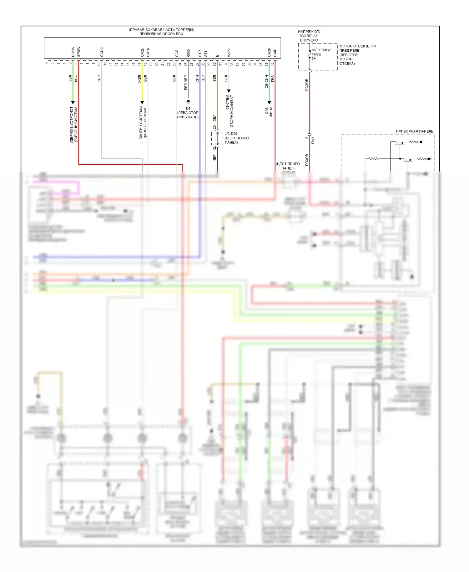Avalon Toyota XX40 (2012-2015): Электросхема динамического лазерного круиз-контроля, гибрид (2 из 2) 