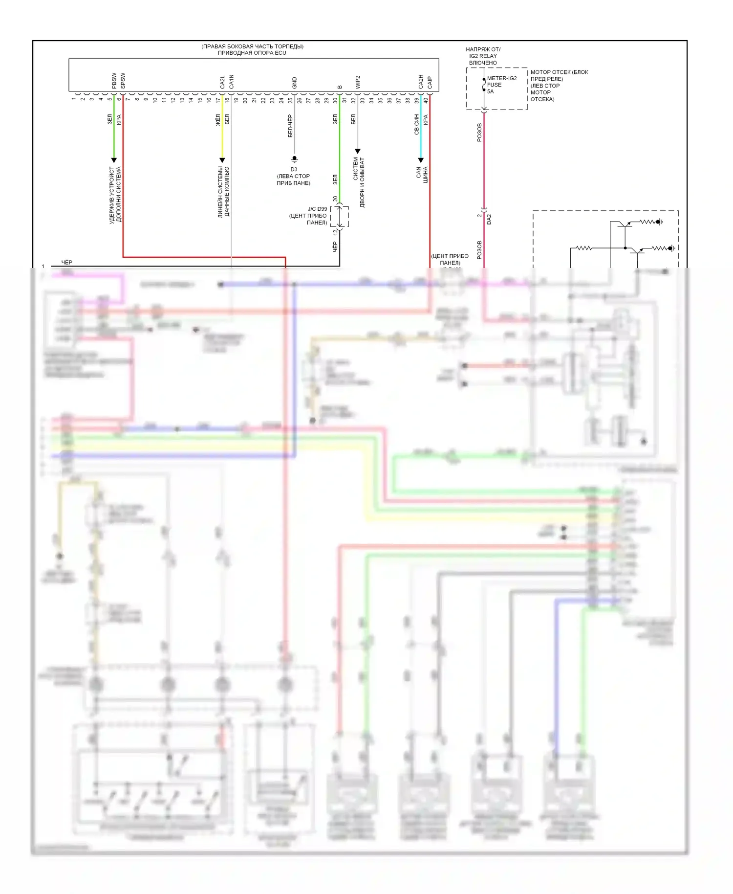 Avalon Toyota XX40 (2012-2015): Электросхема динамического лазерного круиз-контроля, кроме гибридного (2 из 2) 