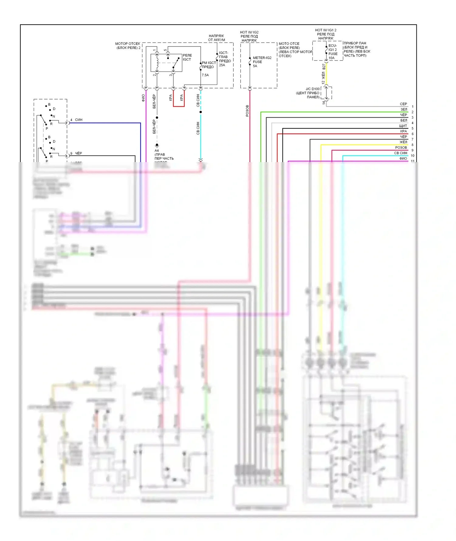 Avalon Toyota XX40 (2012-2015): Электросхема 8-акустической системы (2 из 4) 