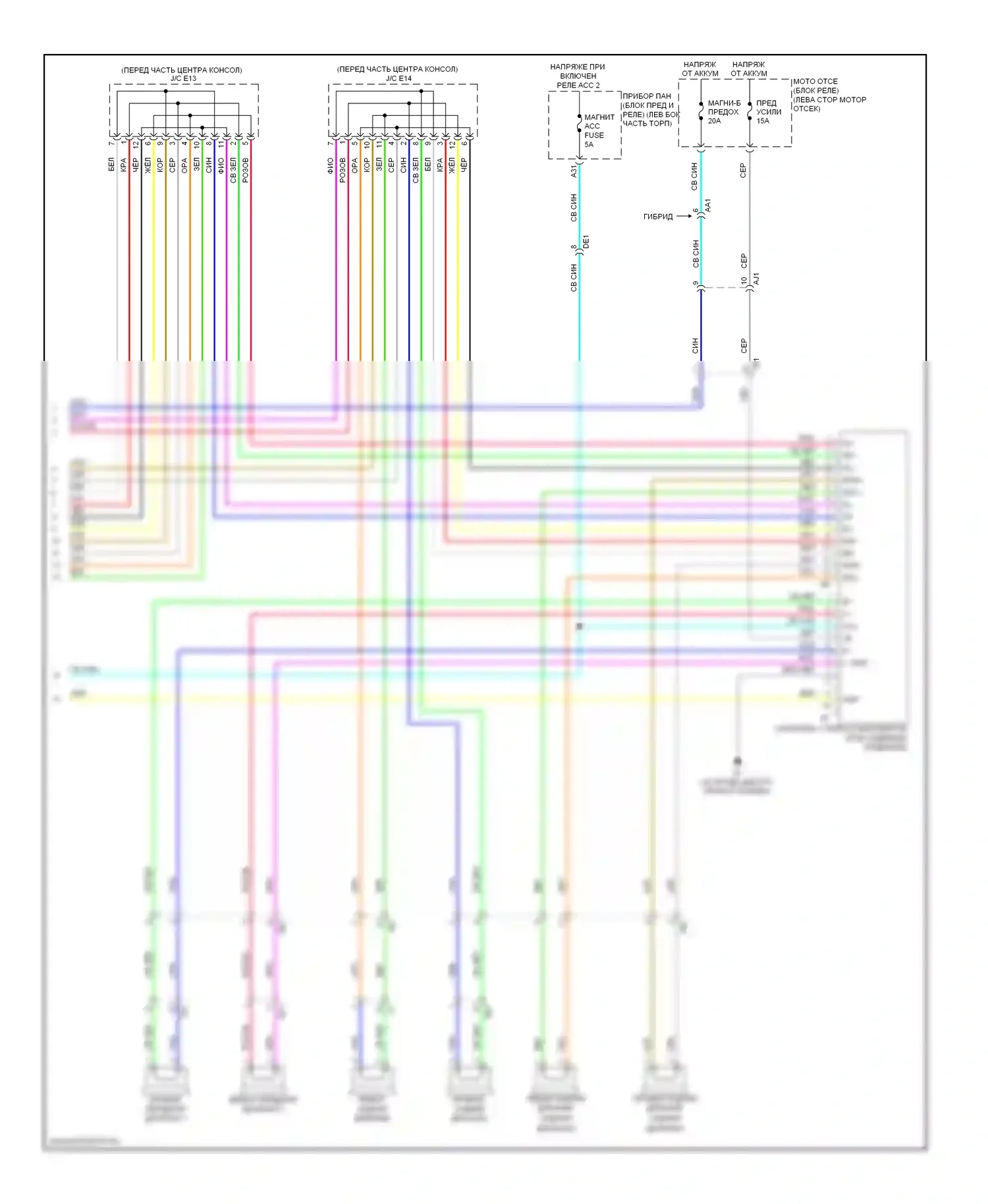 Avalon Toyota XX40 (2012-2015): Электросхема 9-акустической системы (4 из 4) 