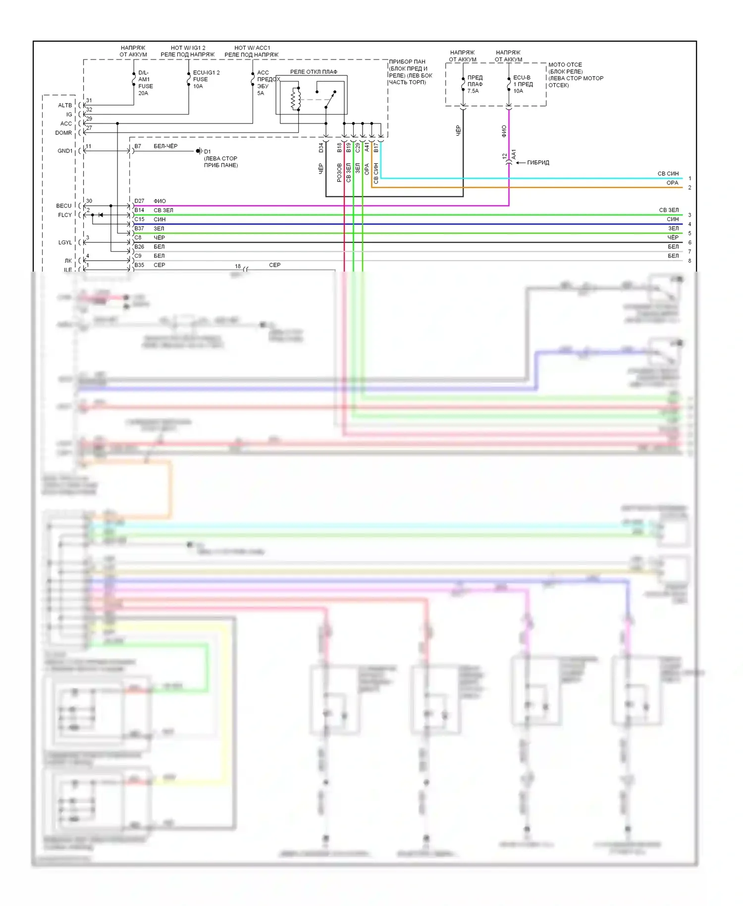 Avalon Toyota XX40 (2012-2015): Электросхема освещения салона (1 из 2) 