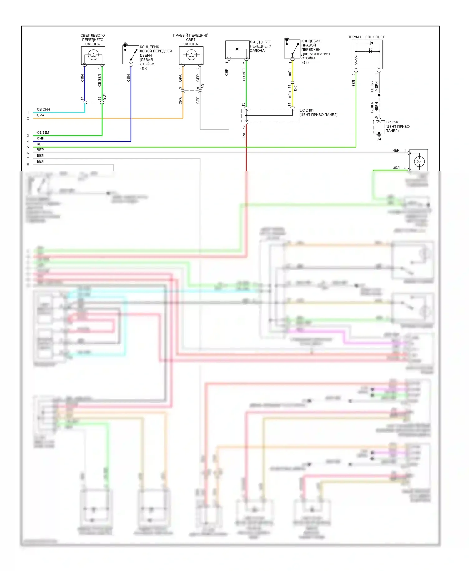 Avalon Toyota XX40 (2012-2015): Электросхема освещения салона (2 из 2) 