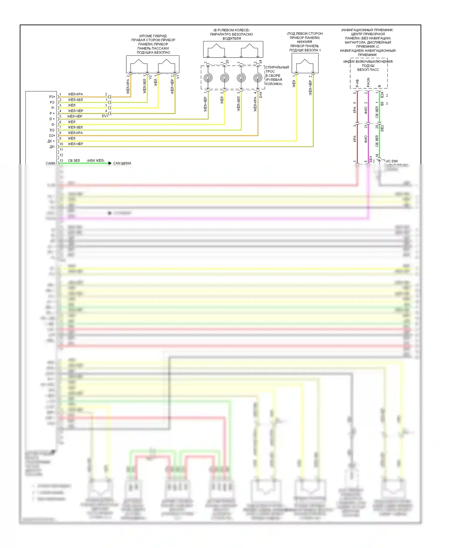 Avalon Toyota XX40 (2012-2015): Электросхема подушек безопасности (1 из 3) 
