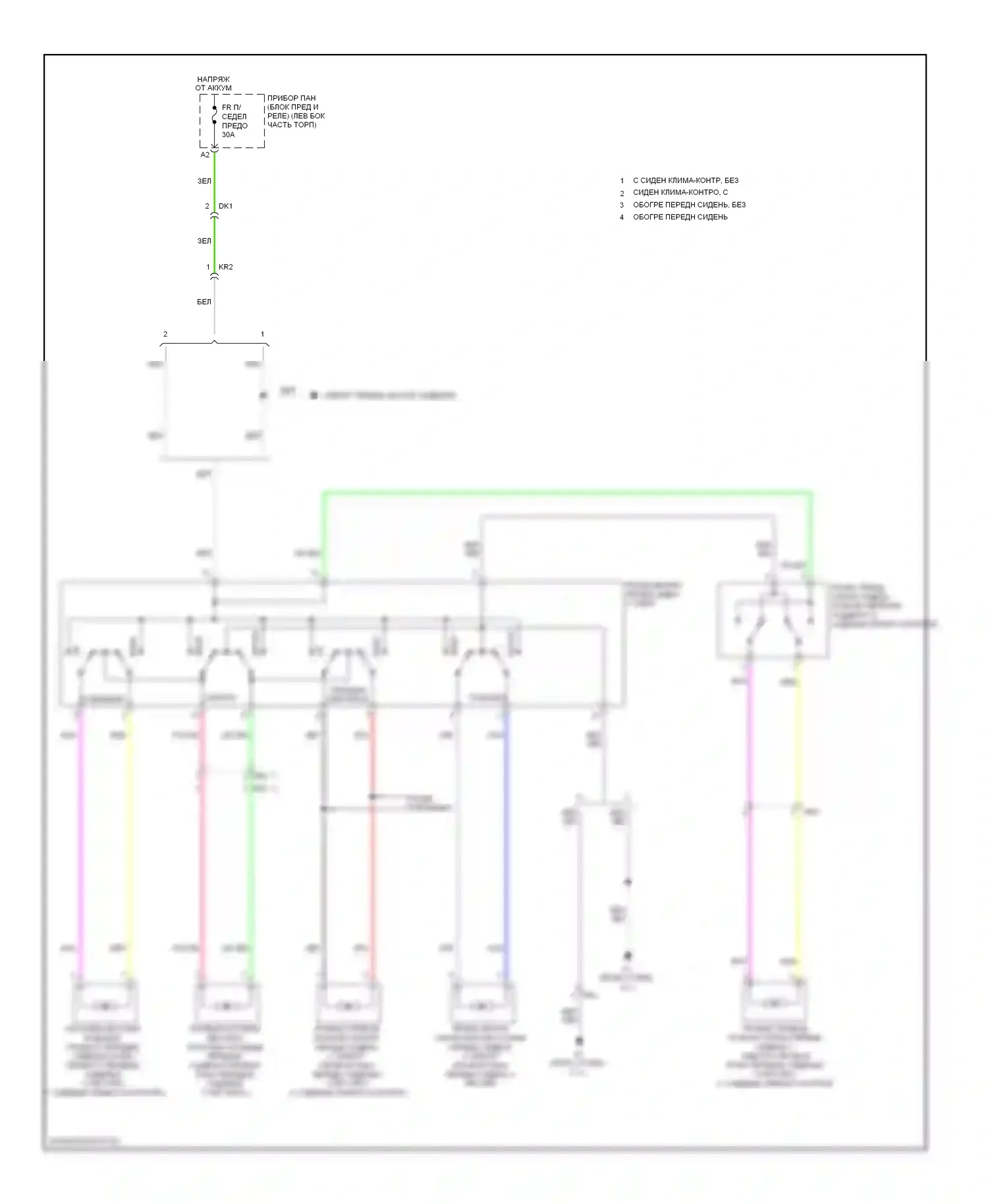 Avalon Toyota XX40 (2012-2015): Электросхема сиденья питания для пассажиров 