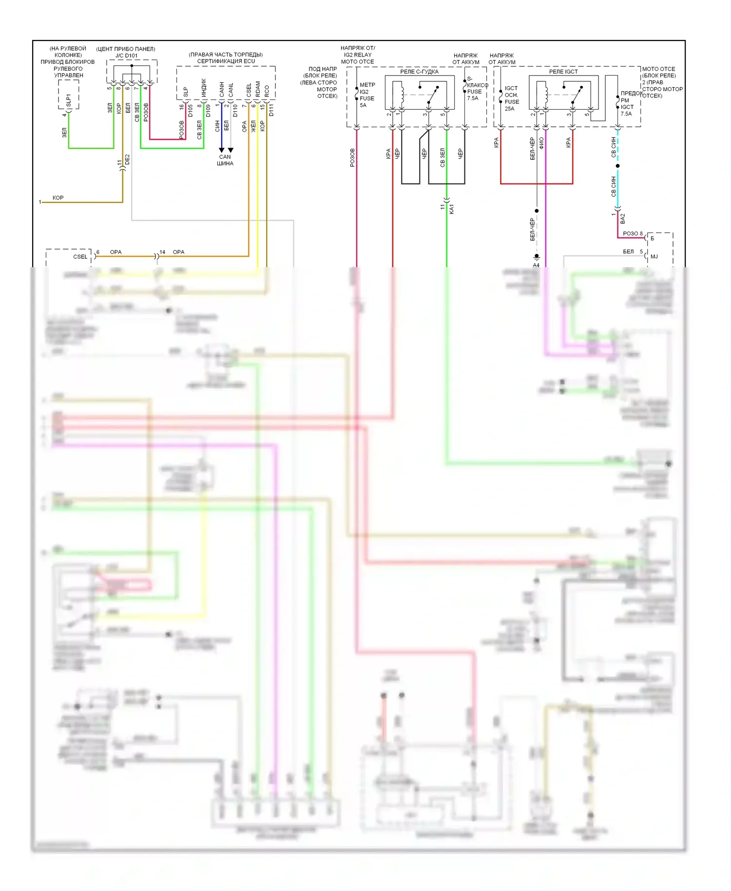 Avalon Toyota XX40 (2012-2015): Сигнализации электросхема, гибрид без системы интеллектуальных ключей (3 из 3) 