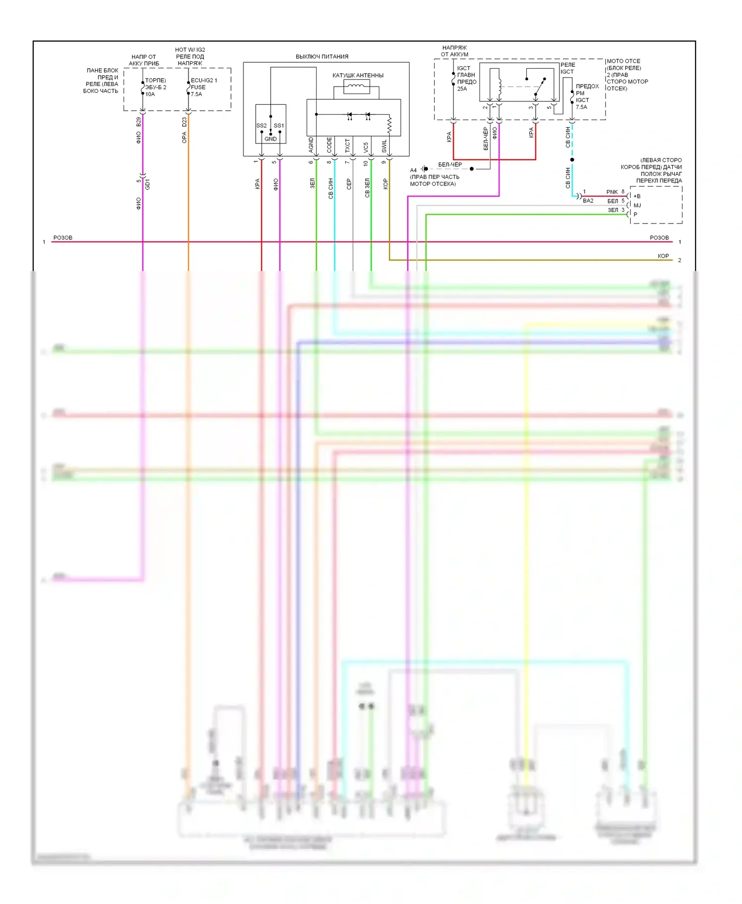 Avalon Toyota XX40 (2012-2015): Сигнализации электросхема, гибрид с интеллектуальной системой ключей (3 из 5) 