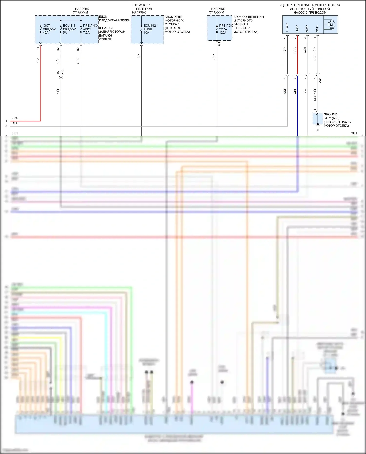Avalon Toyota XX50 (2018-2024): Электросхема двигатель 2.5л гибрид, электросхема гибридной системы (2 из 8) 