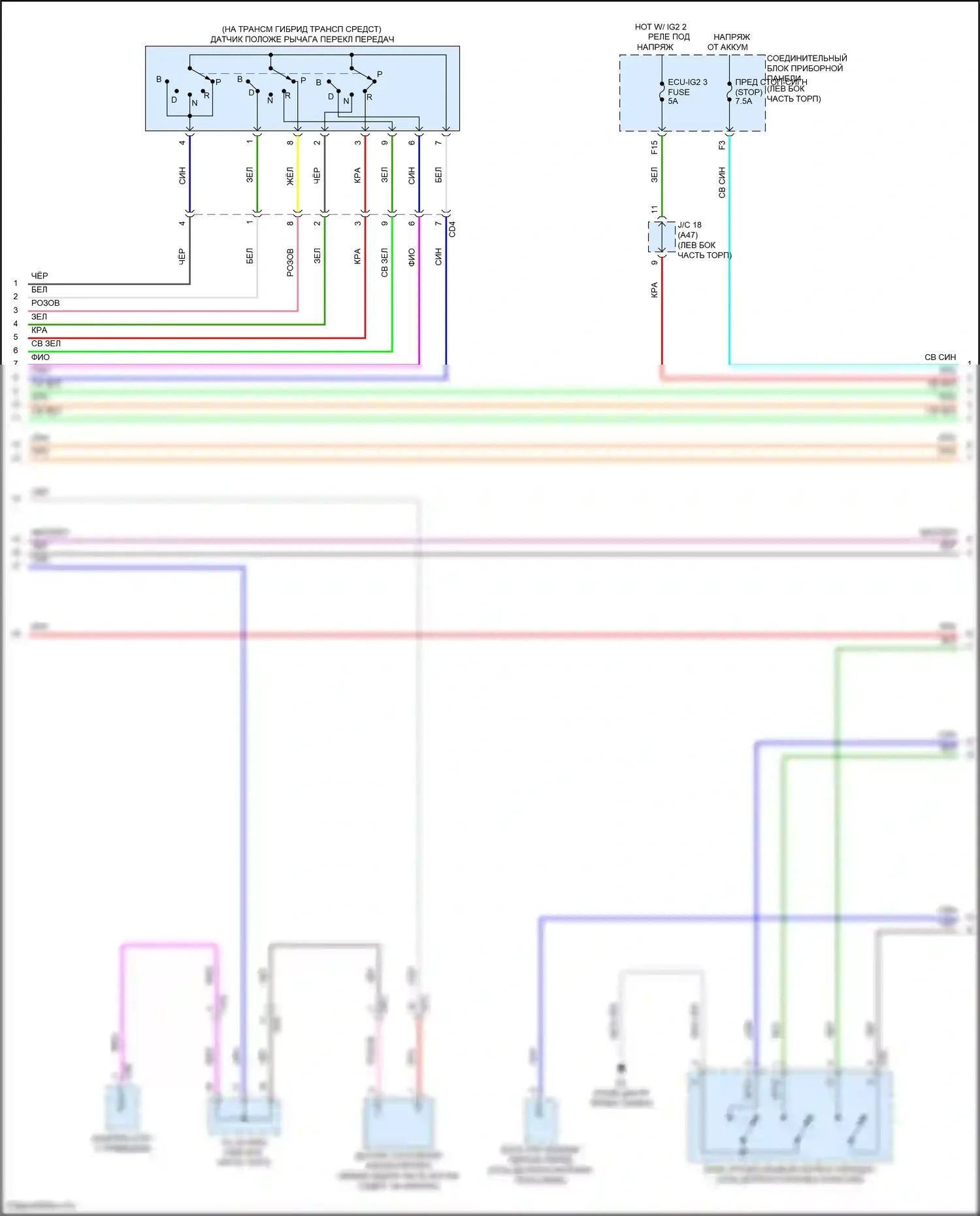 Avalon Toyota XX50 (2018-2024): Электросхема двигатель 2.5л гибрид, электросхема гибридной системы (4 из 8) 