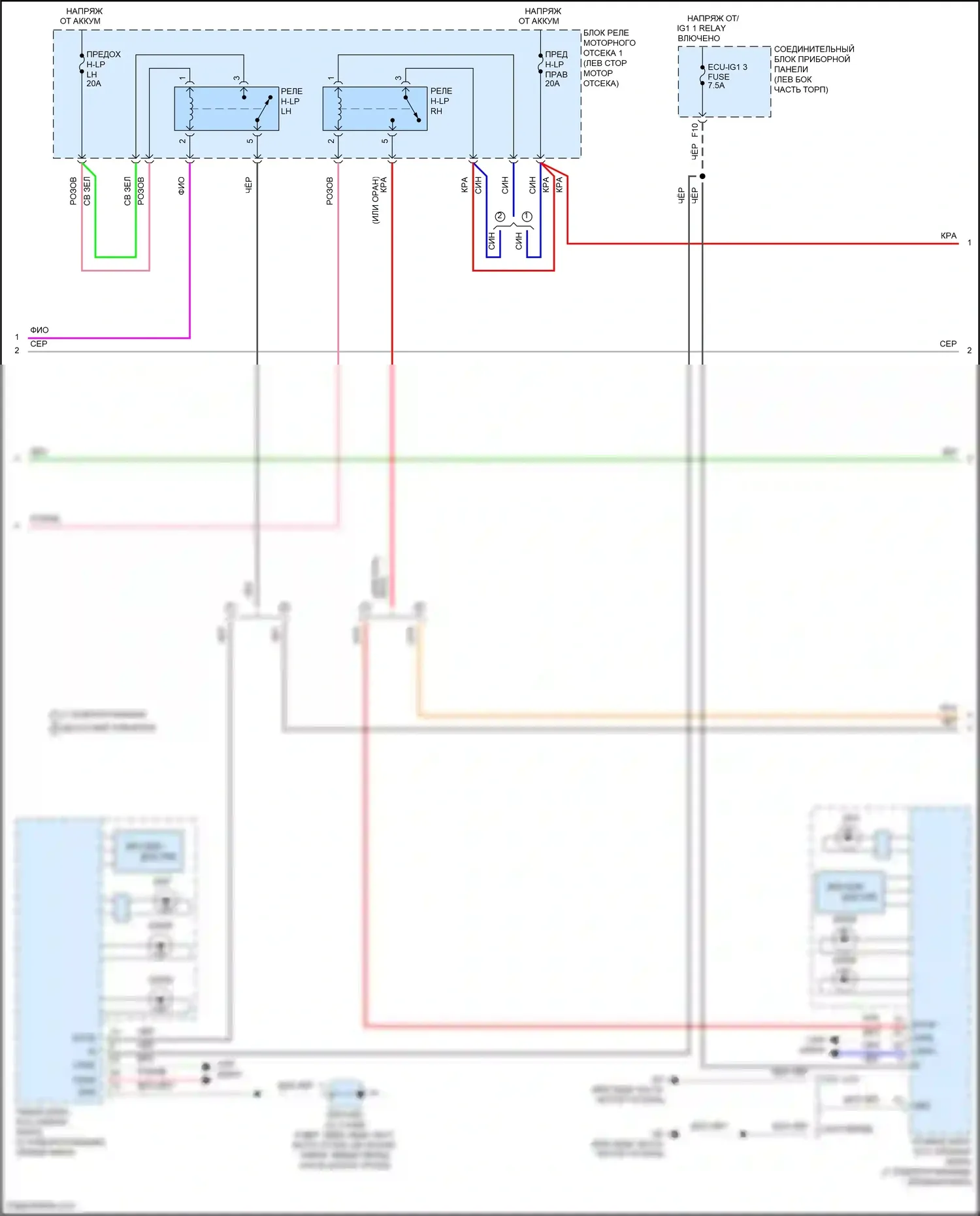 Avalon Toyota XX50 (2018-2024): Электросхема фар (2 из 3) 