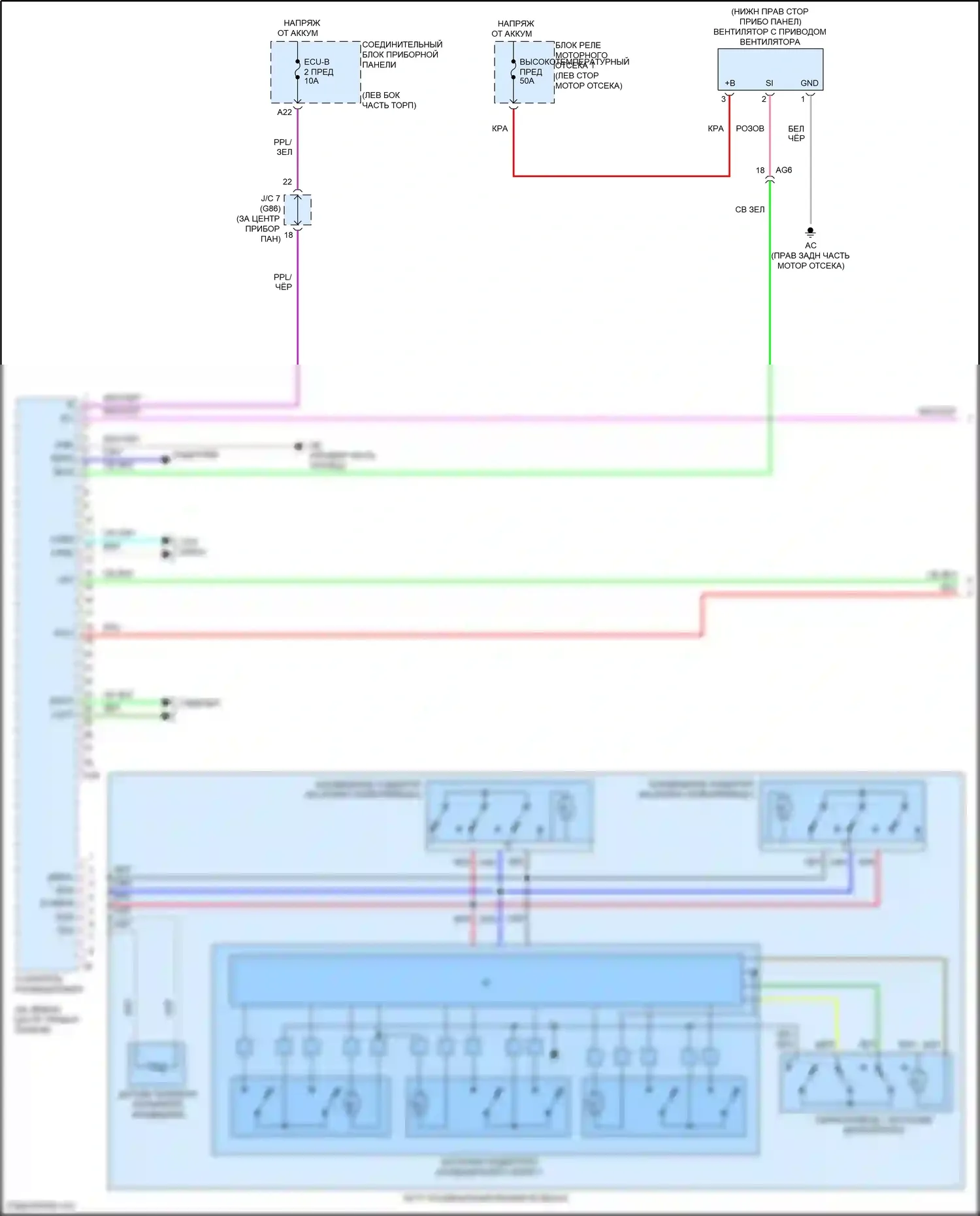 Avalon Toyota XX50 (2018-2024): Электросхема климат контроля, гибрид (1 из 3) 