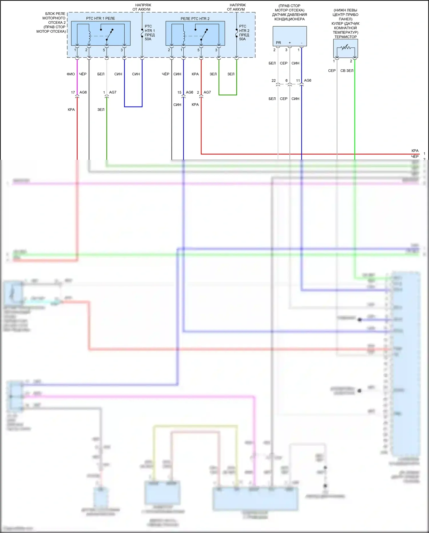 Avalon Toyota XX50 (2018-2024): Электросхема климат контроля, гибрид (2 из 3) 