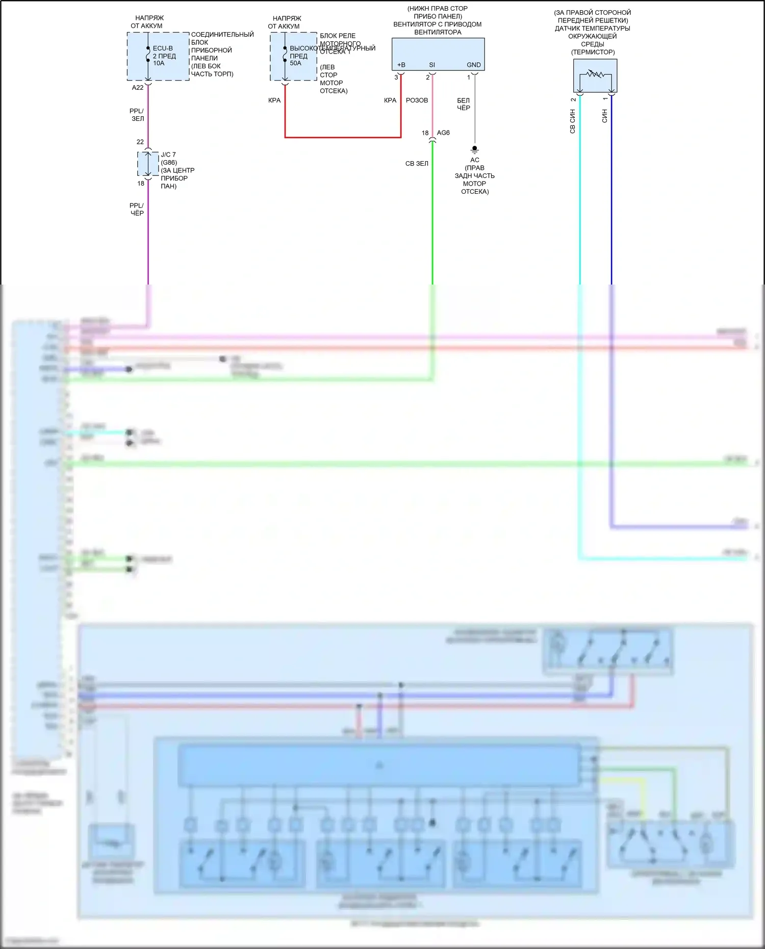 Avalon Toyota XX50 (2018-2024): Электросхема климат контроля, кроме гибридного (1 из 3) 