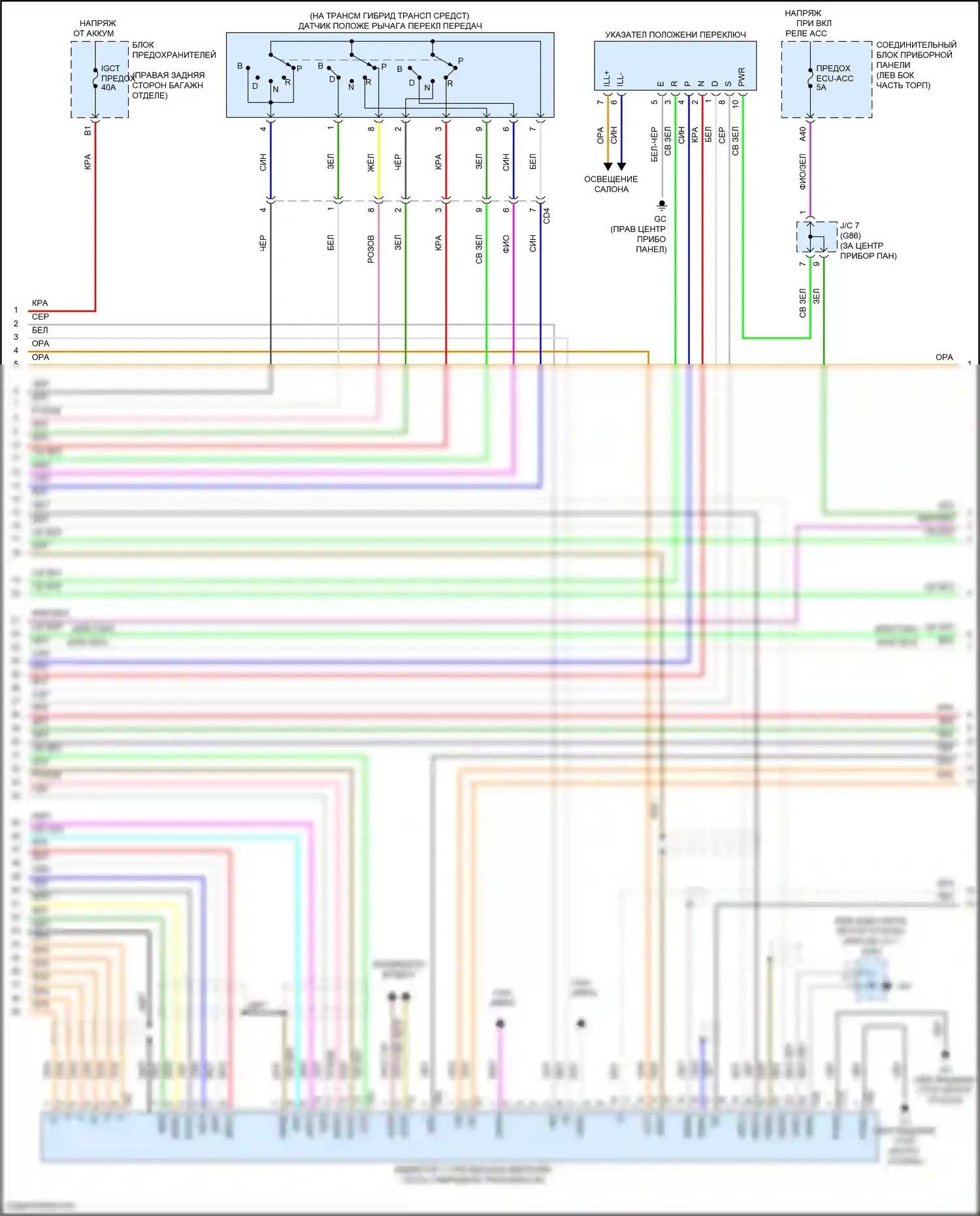 Avalon Toyota XX50 (2018-2024): 2,5-литровый гибрид, электросхема коробки передач (2 из 4) 
