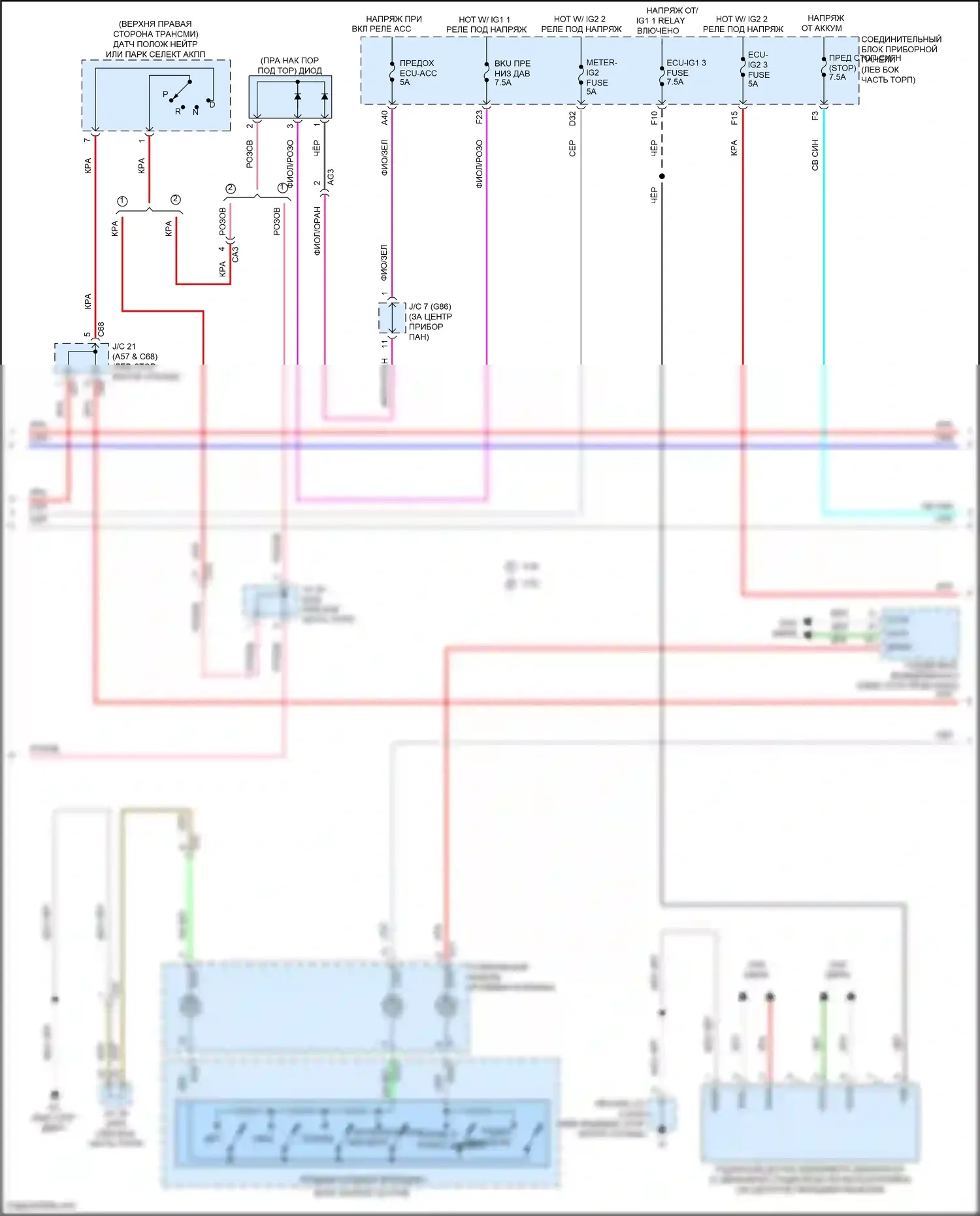 Avalon Toyota XX50 (2018-2024): 3.5l, электросхема круиз-контроля (2 из 3) 