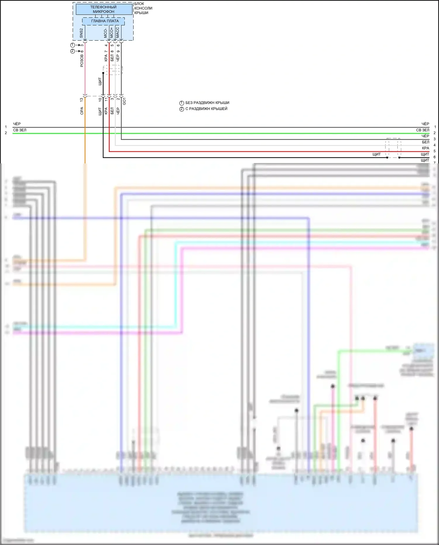 Avalon Toyota XX50 (2018-2024): Электросхема магнитолы, без навигации (3 из 4) 