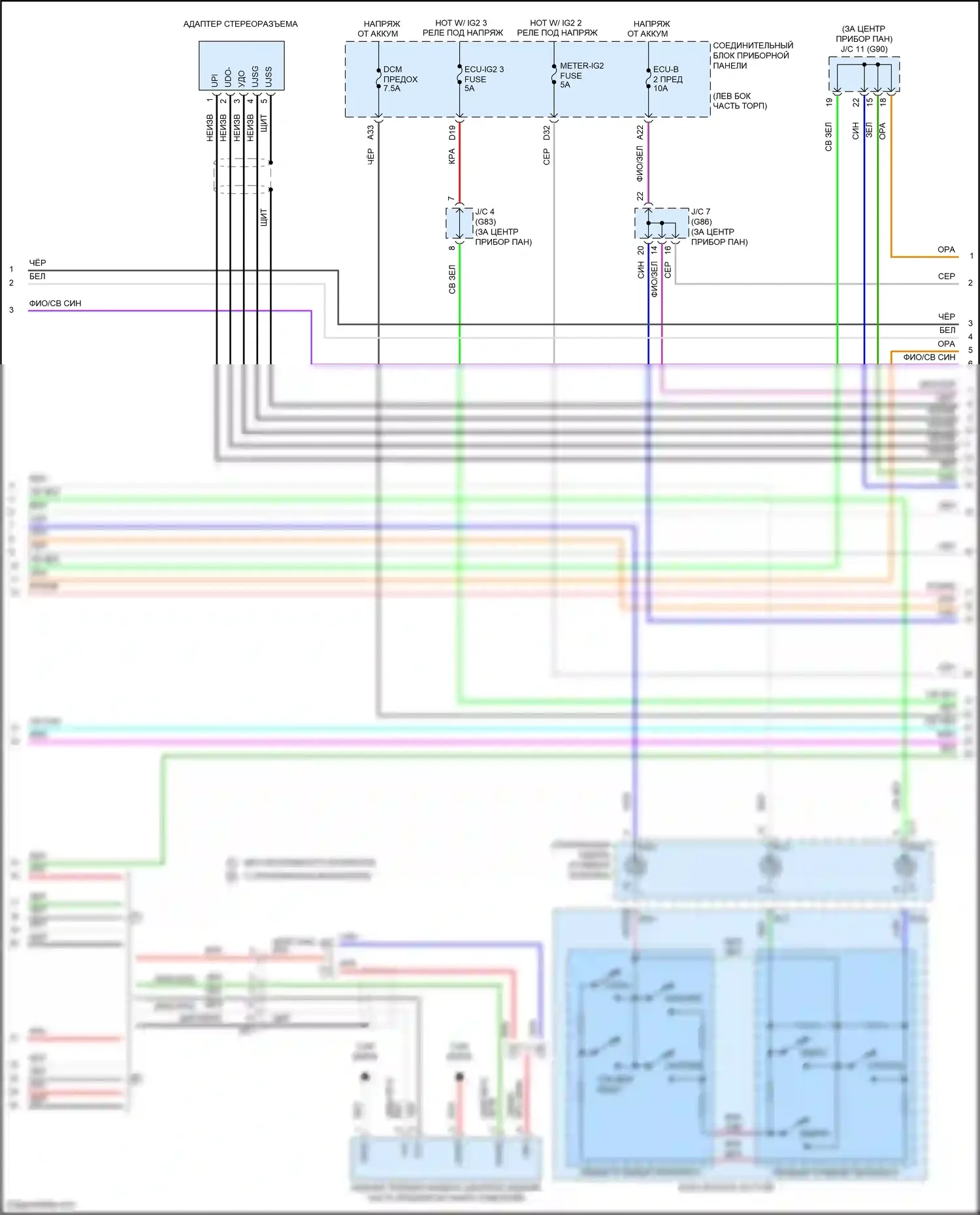 Avalon Toyota XX50 (2018-2024): Электросхема магнитолы, с навигацией (2 из 6) 