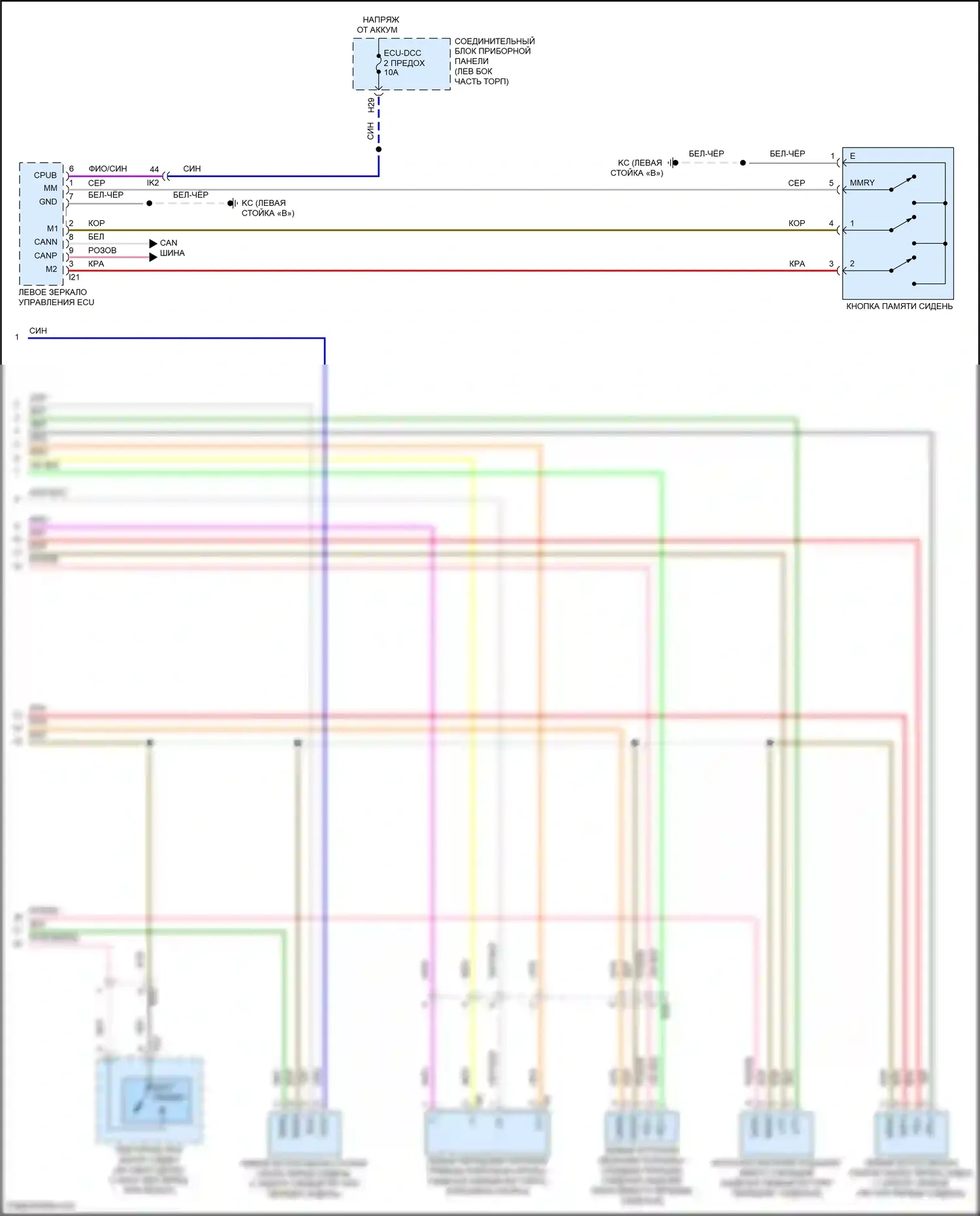 Avalon Toyota XX50 (2018-2024): Электросхема сиденья памяти (2 из 2) 