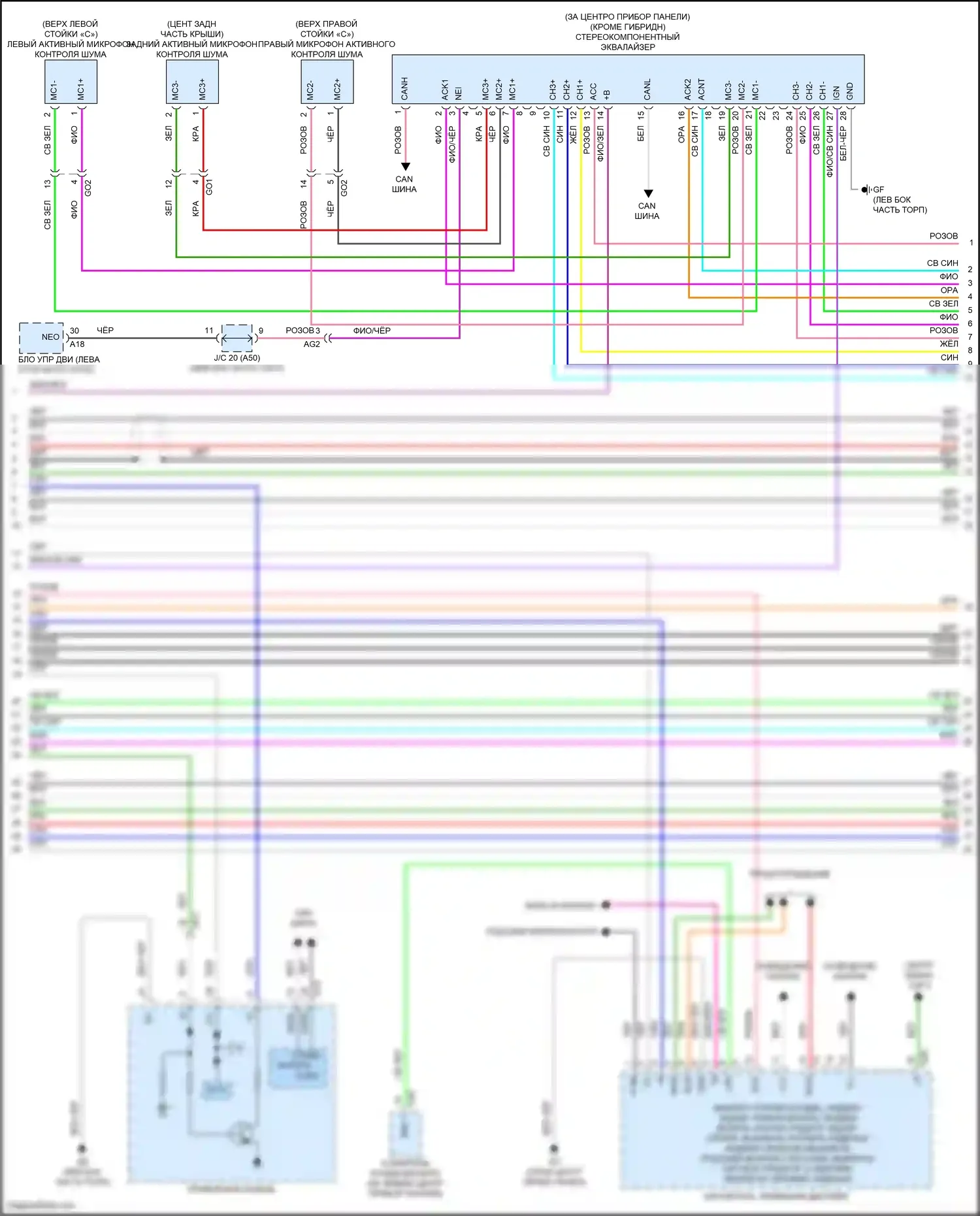 Avalon Toyota XX50 (2018-2024): Электросхема навигации (4 из 6) 