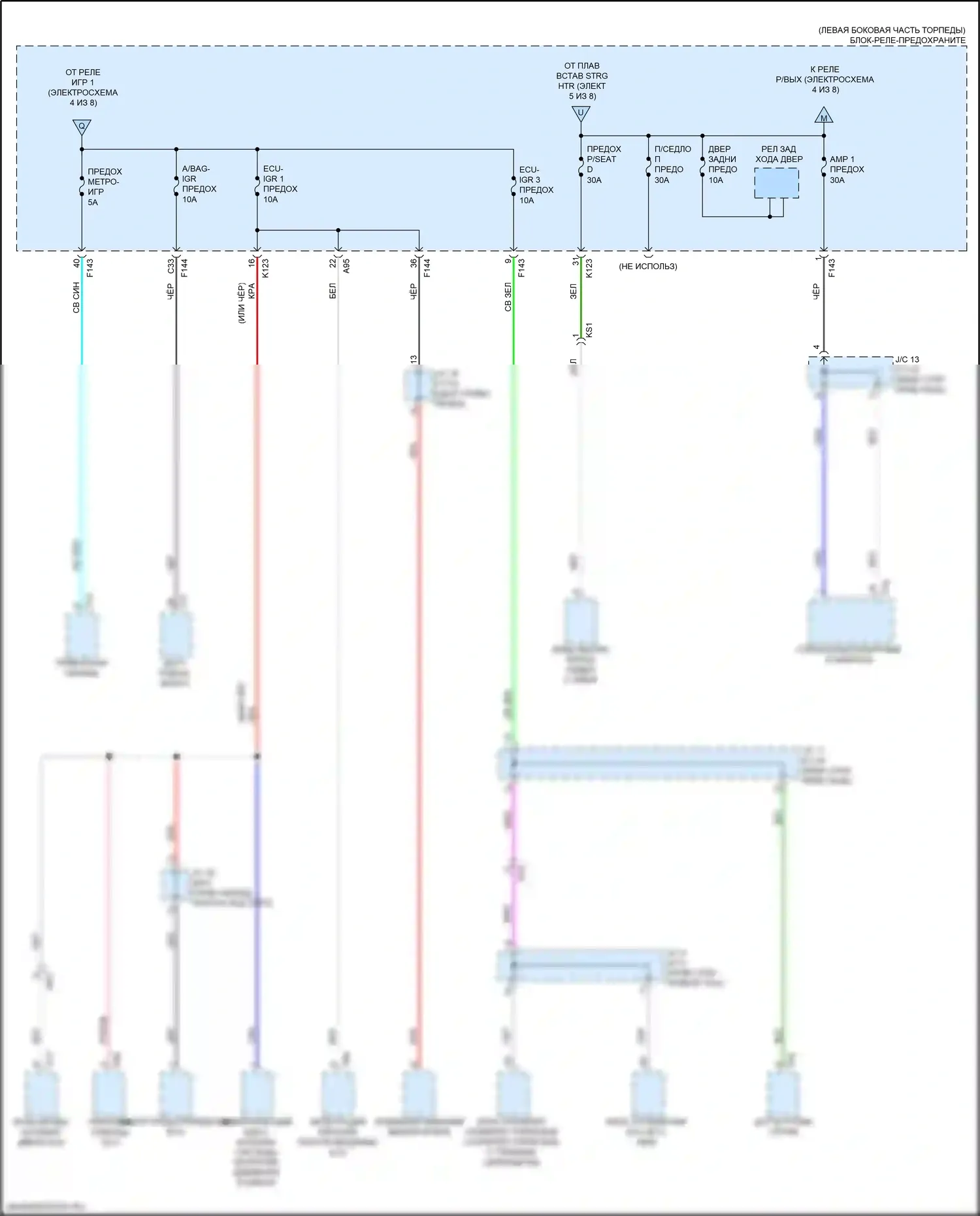 bZ4X Toyota I (2022-2024): Электросхема блока предохранителей реле (6 из 8) 