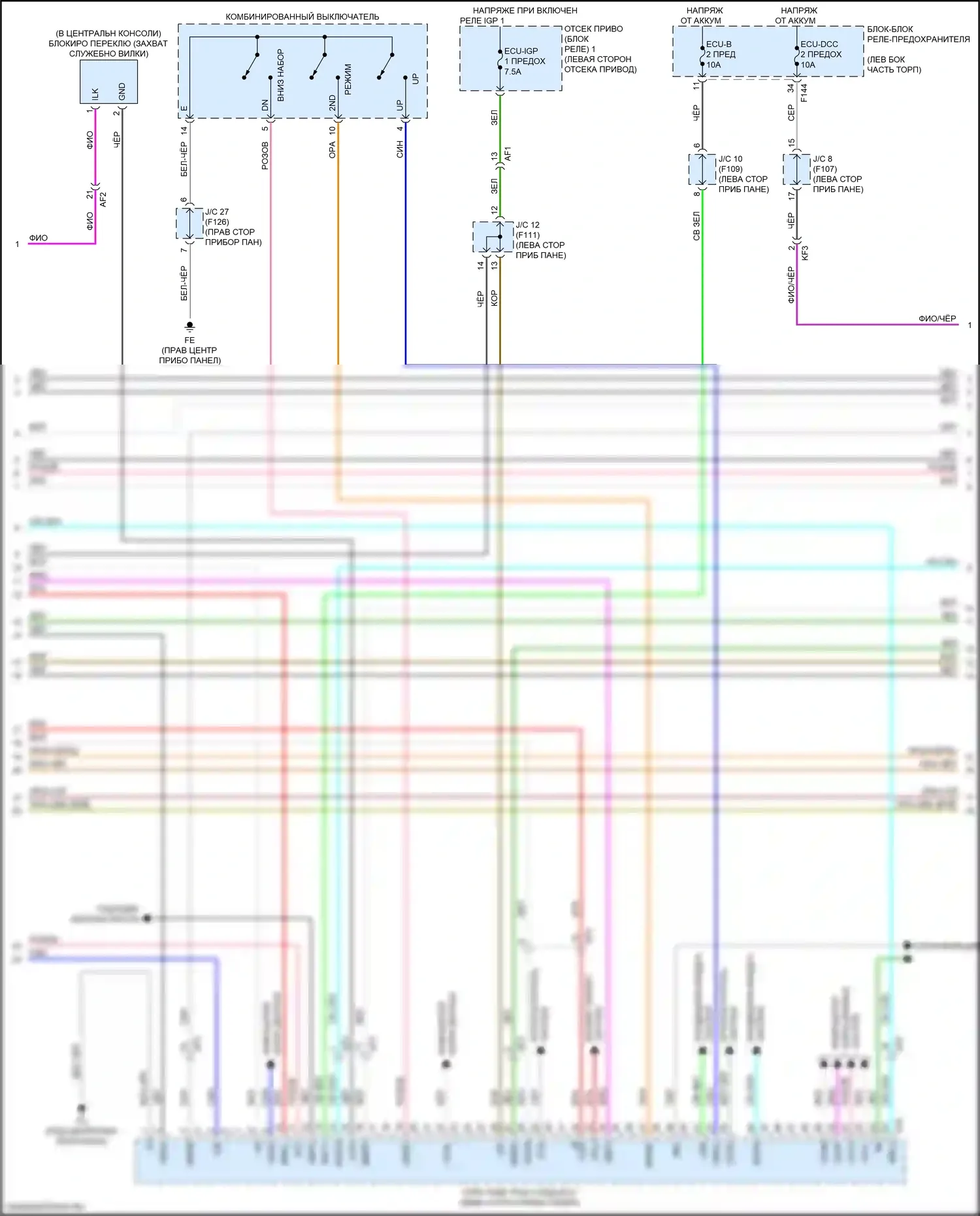 bZ4X Toyota I (2022-2024): Электросхема электрическая двигателя (9 из 11) 