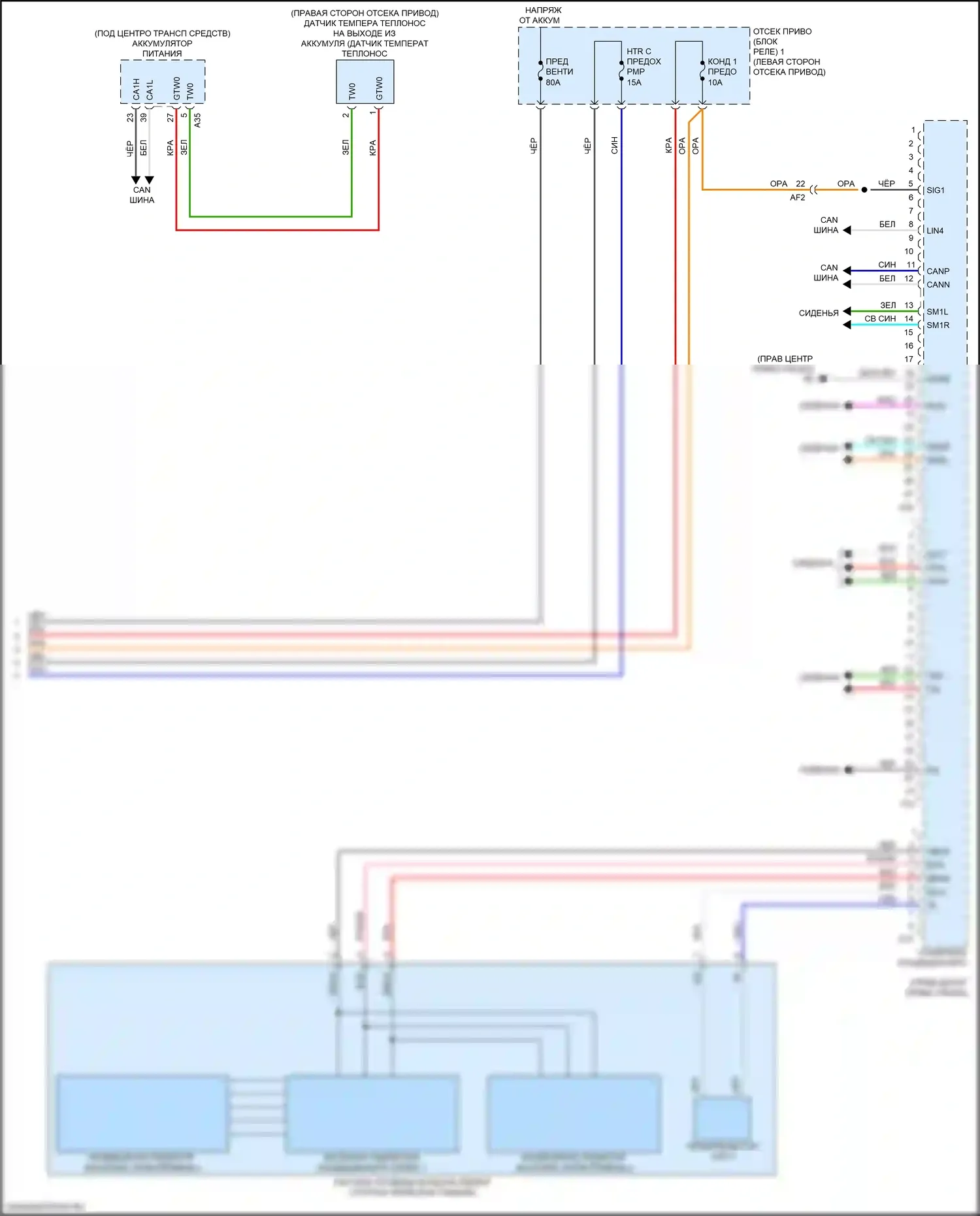 bZ4X Toyota I (2022-2024): Электросхема климат контроля (6 из 6) 