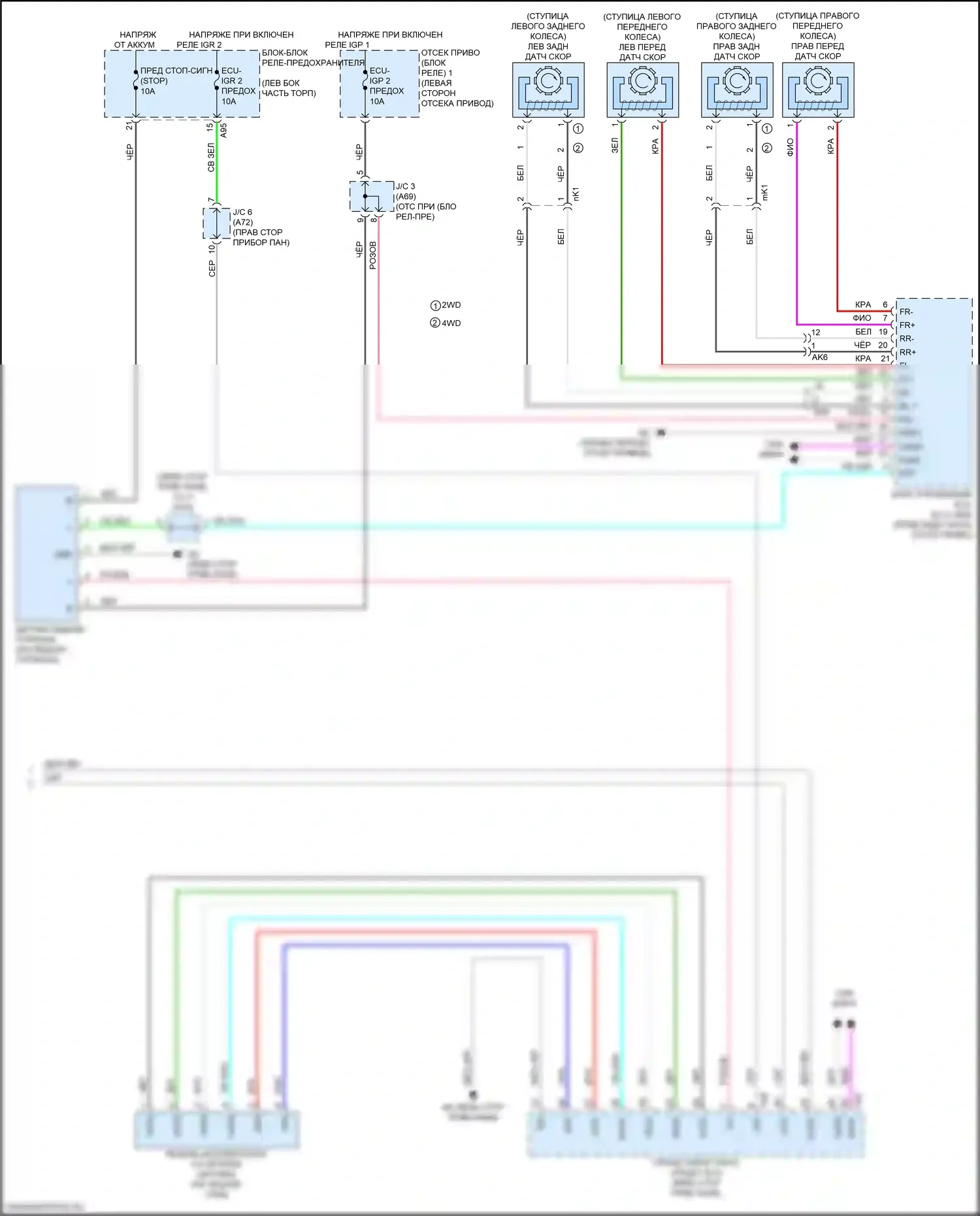 bZ4X Toyota I (2022-2024): Электросхема динамического лазерного круиз-контроля (2 из 2) 