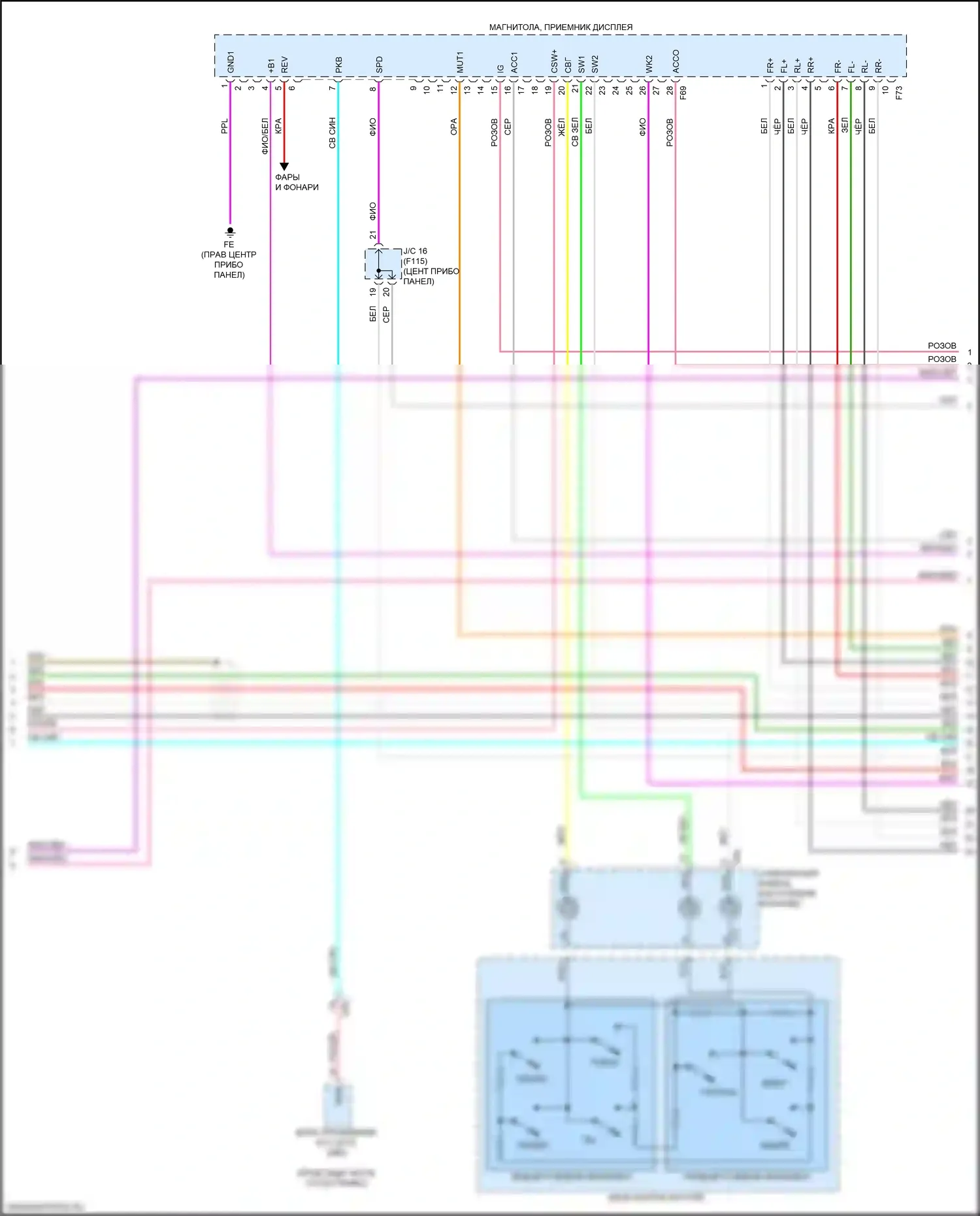 bZ4X Toyota I (2022-2024): Электросхема магнитолы, с отдельным усилителем (3 из 5) 