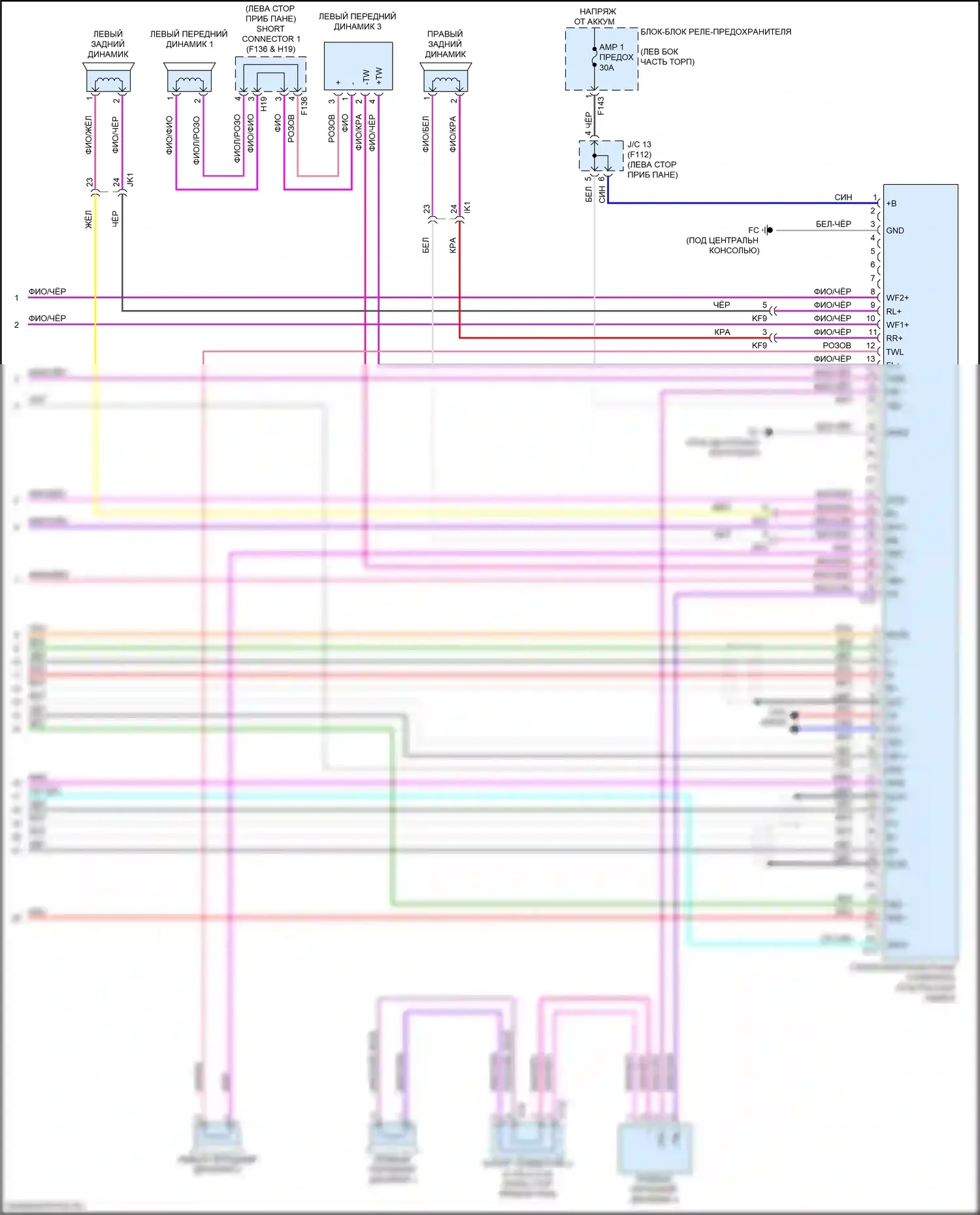 bZ4X Toyota I (2022-2024): Электросхема магнитолы, с отдельным усилителем (5 из 5) 
