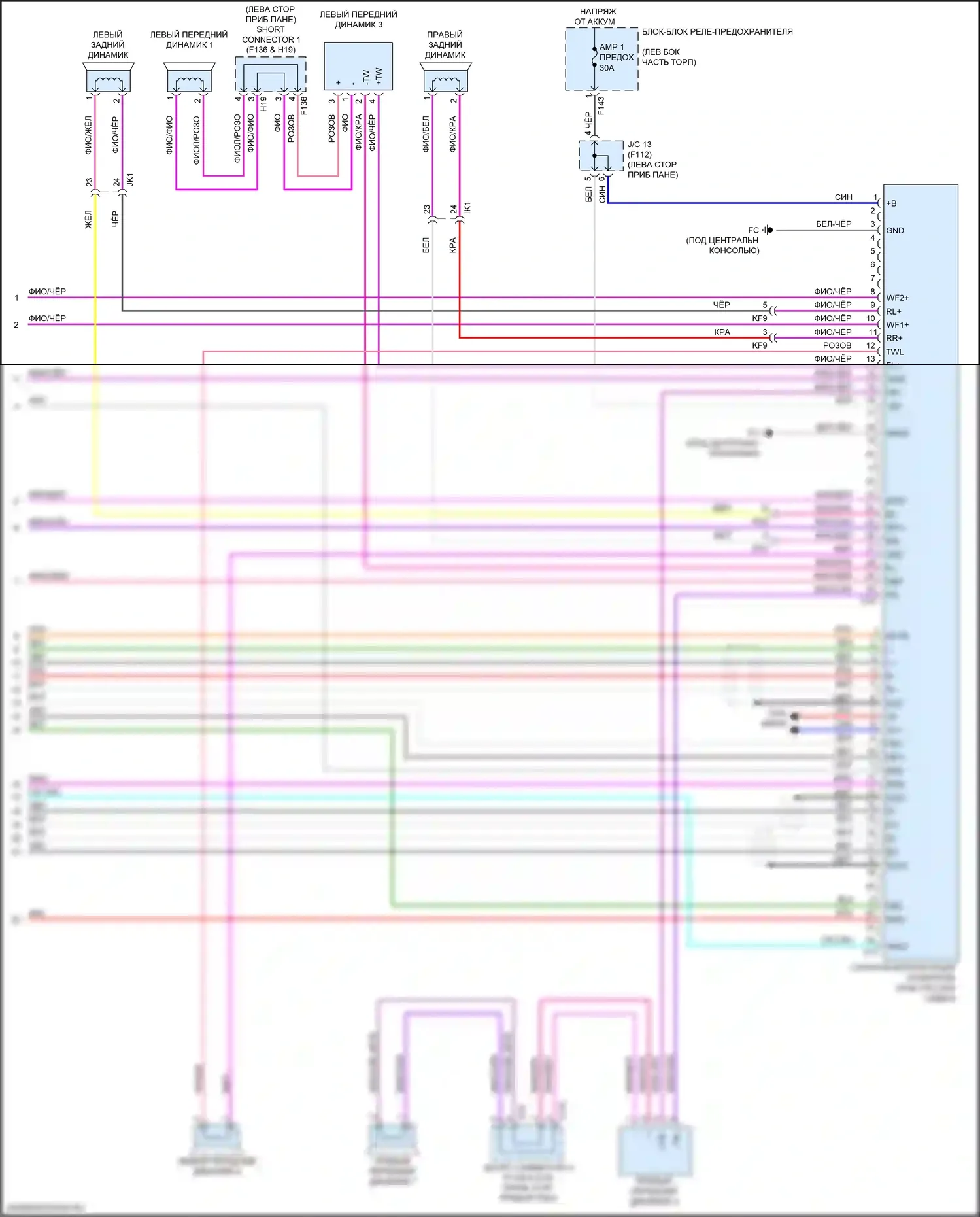 bZ4X Toyota I (2022-2024): Электросхема навигации, с отдельным усилителем (5 из 5) 