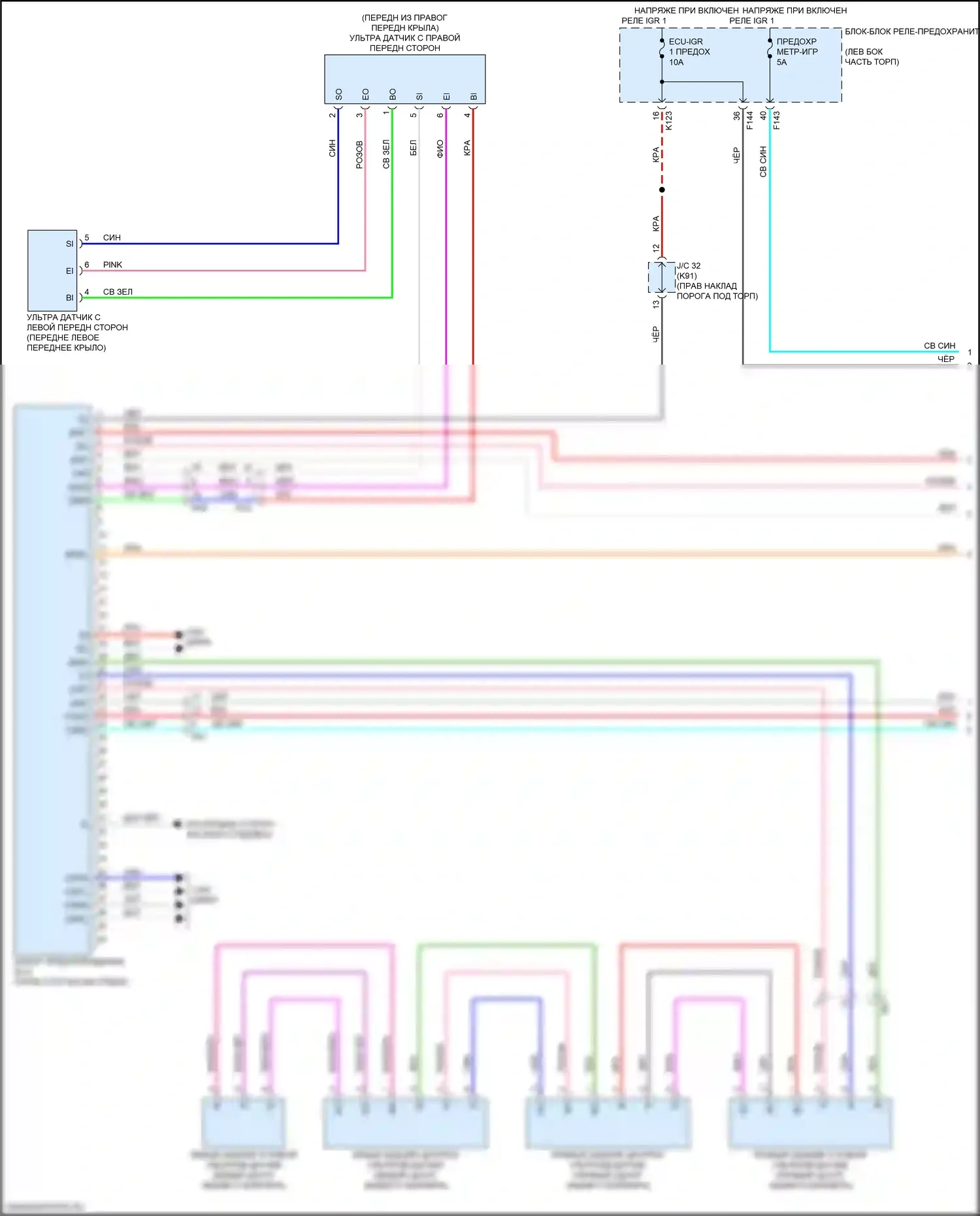 bZ4X Toyota I (2022-2024): Электросхема заднего гидролокатора (1 из 2) 