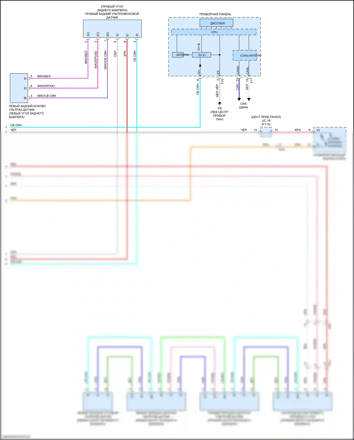 bZ4X Toyota I (2022-2024): Электросхема заднего гидролокатора (2 из 2) 