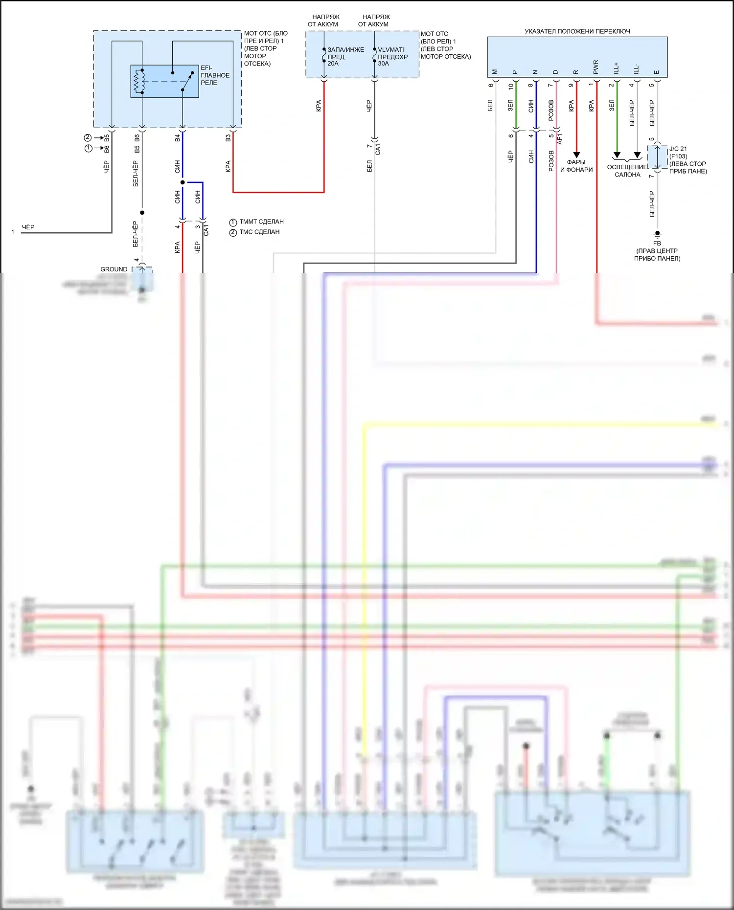 C-HR Toyota I рестайлинг (2019-2023): Электросхема двигателя 2.0l (3 из 7) 