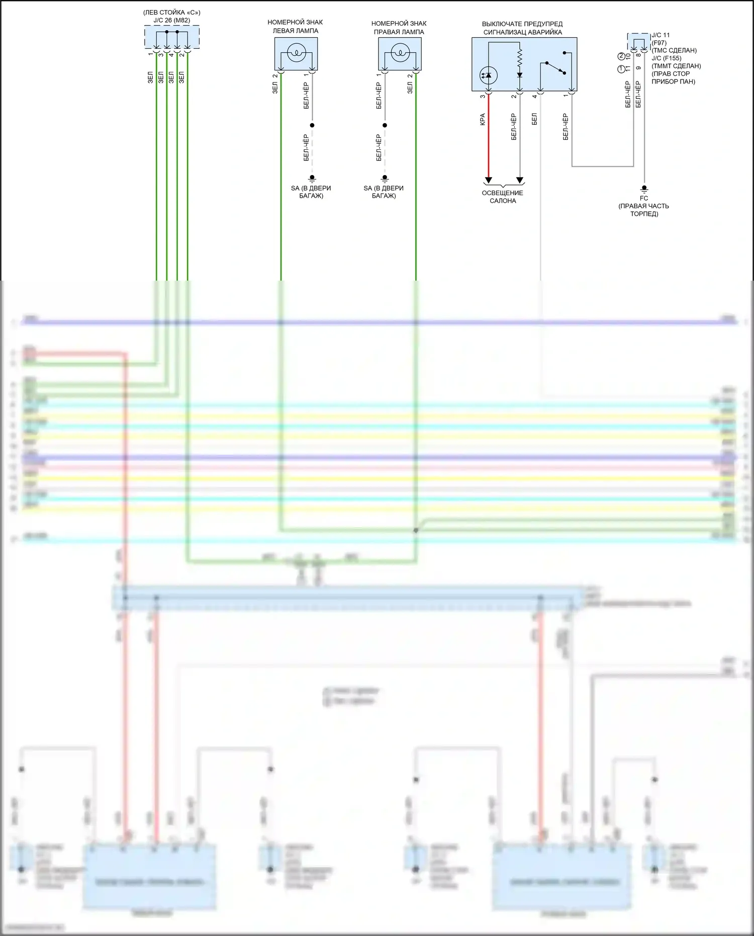 C-HR Toyota I рестайлинг (2019-2023): Электросхема фар и фонарей (2 из 5) 