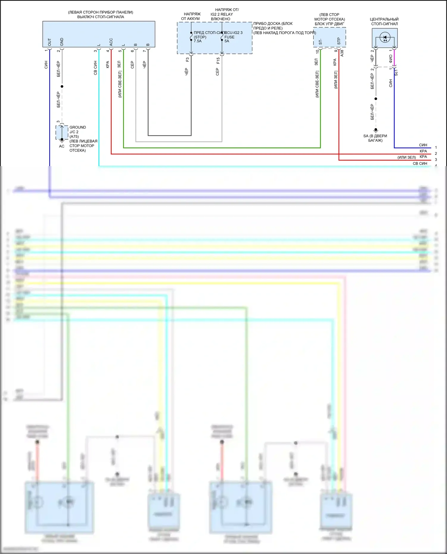C-HR Toyota I рестайлинг (2019-2023): Электросхема фар и фонарей (3 из 5) 